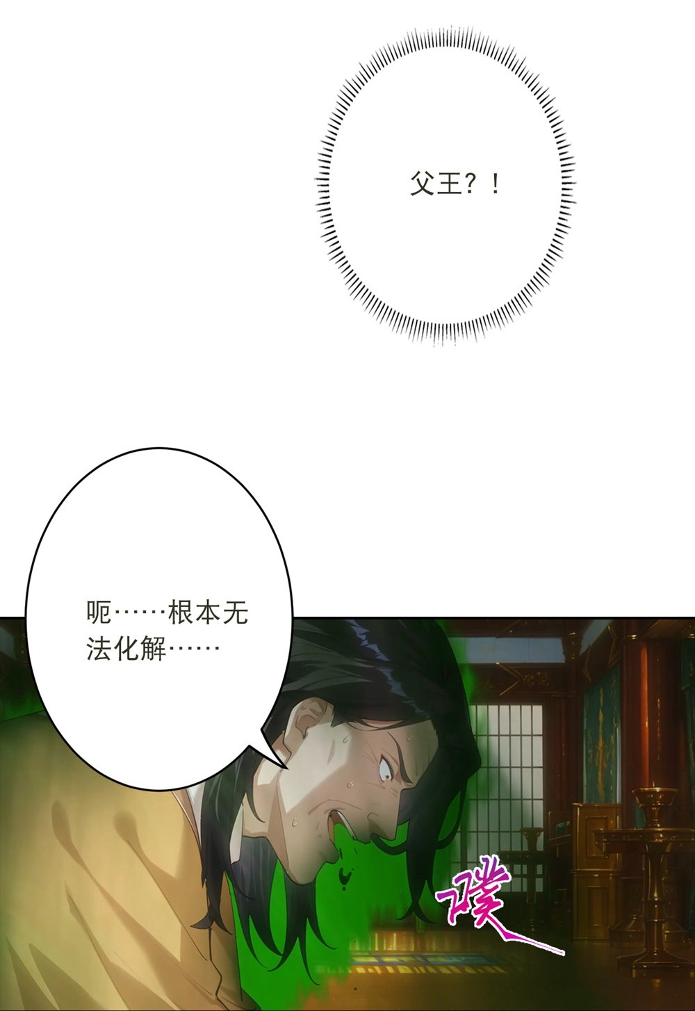 🍗逆天邪神 第768话 梵魂铃!!! 第11页