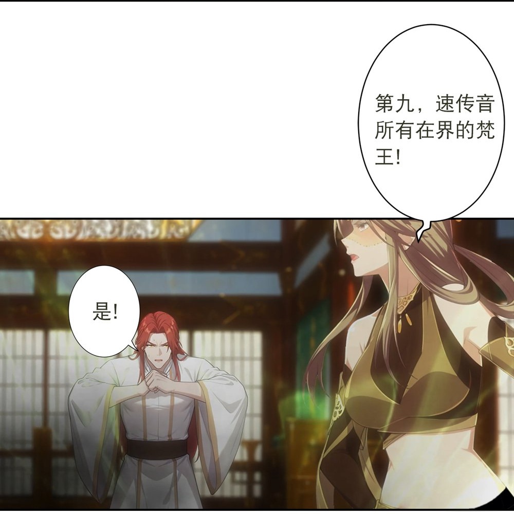 🍗逆天邪神 第768话 梵魂铃!!! 第12页