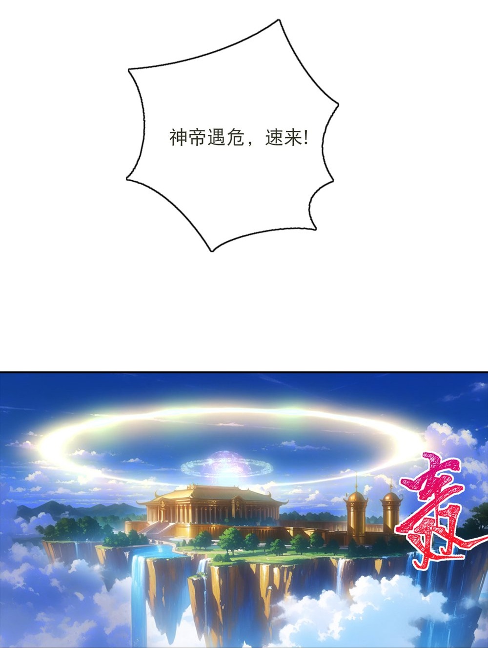 🍗逆天邪神 第768话 梵魂铃!!! 第14页