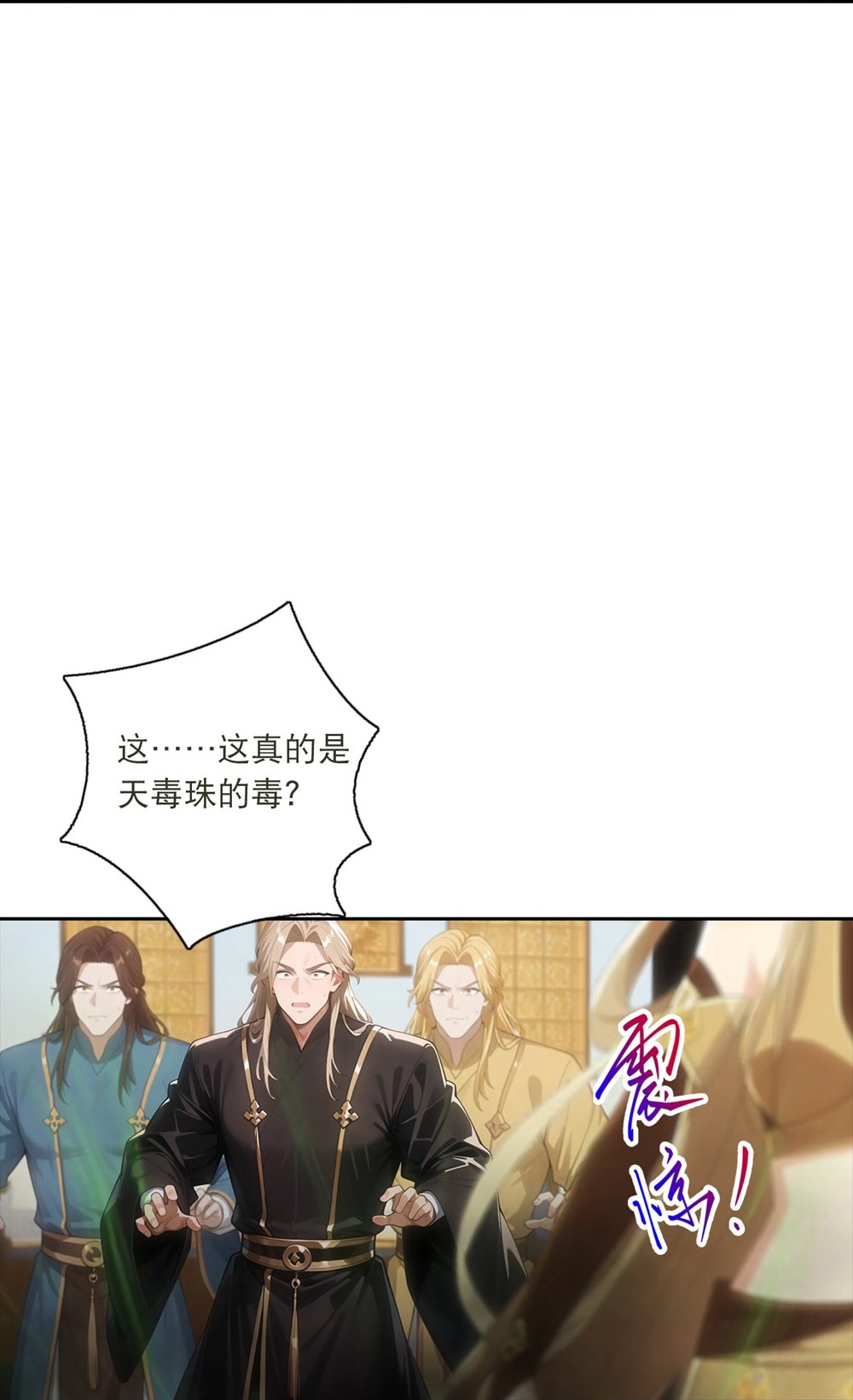 🍗逆天邪神 第768话 梵魂铃!!! 第17页