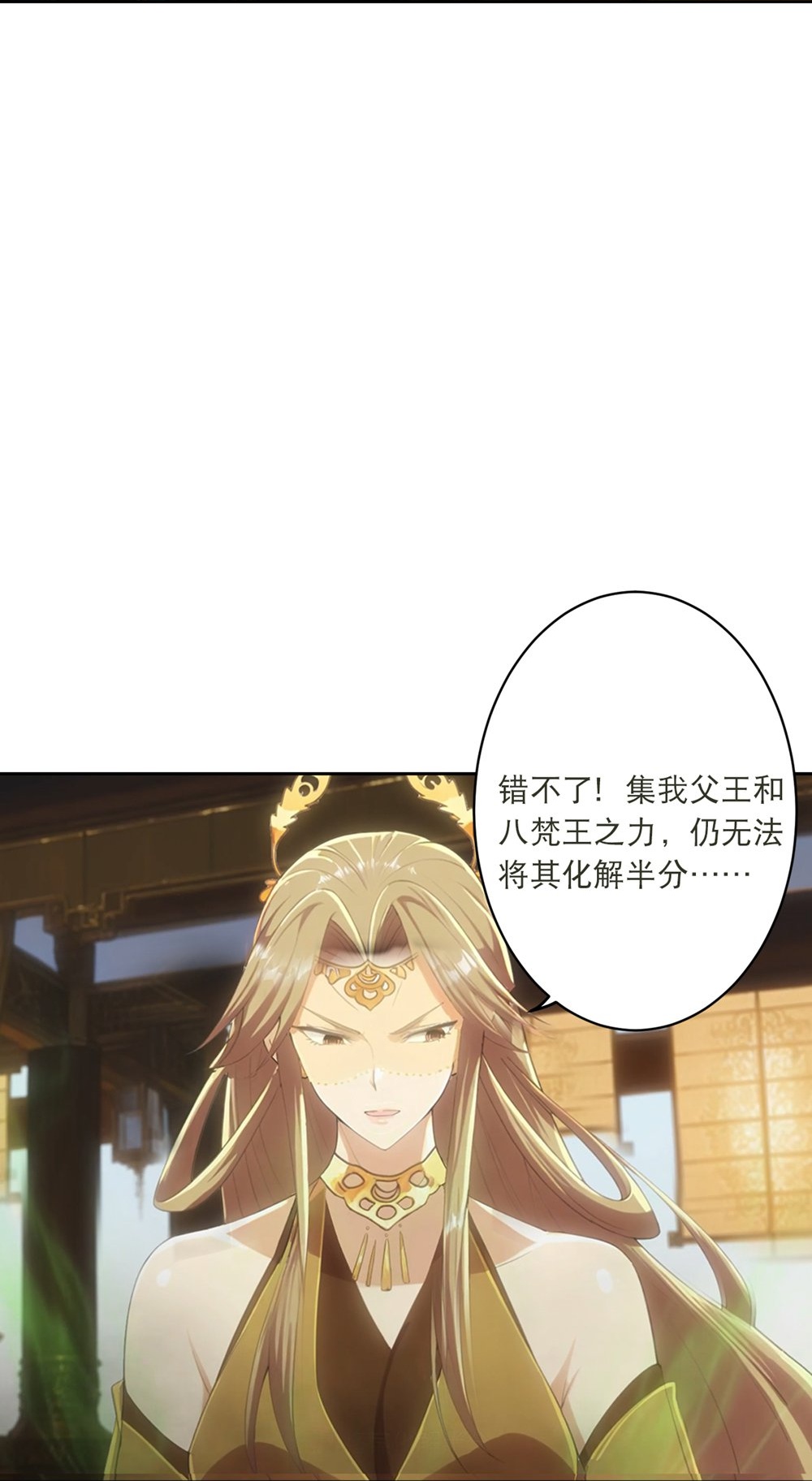 🍗逆天邪神 第768话 梵魂铃!!! 第18页