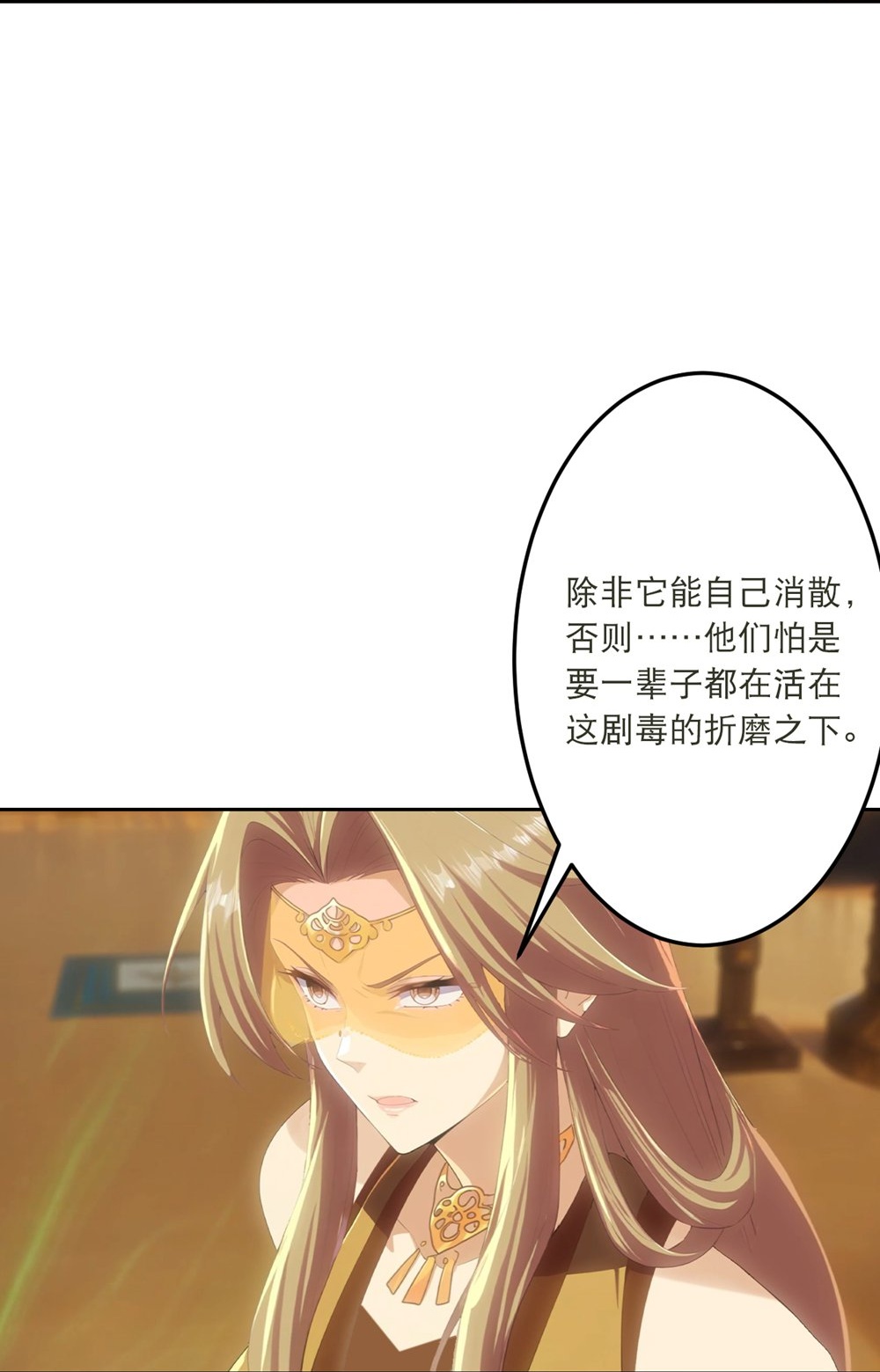 🍗逆天邪神 第768话 梵魂铃!!! 第20页