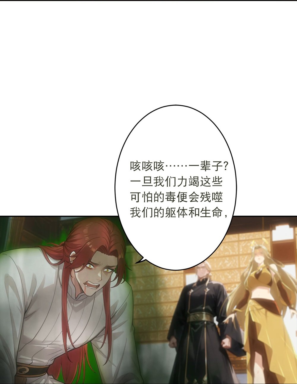 🍗逆天邪神 第768话 梵魂铃!!! 第21页