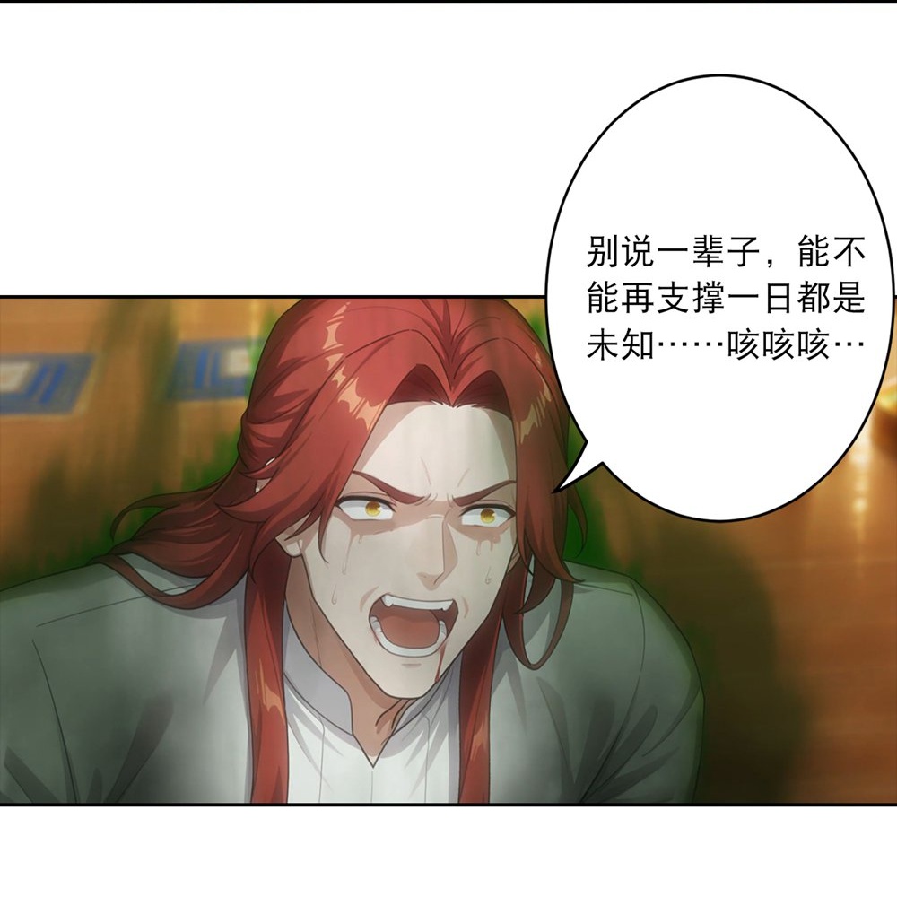 🍗逆天邪神 第768话 梵魂铃!!! 第22页