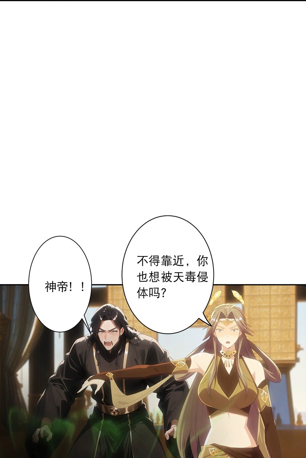 🍗逆天邪神 第768话 梵魂铃!!! 第25页