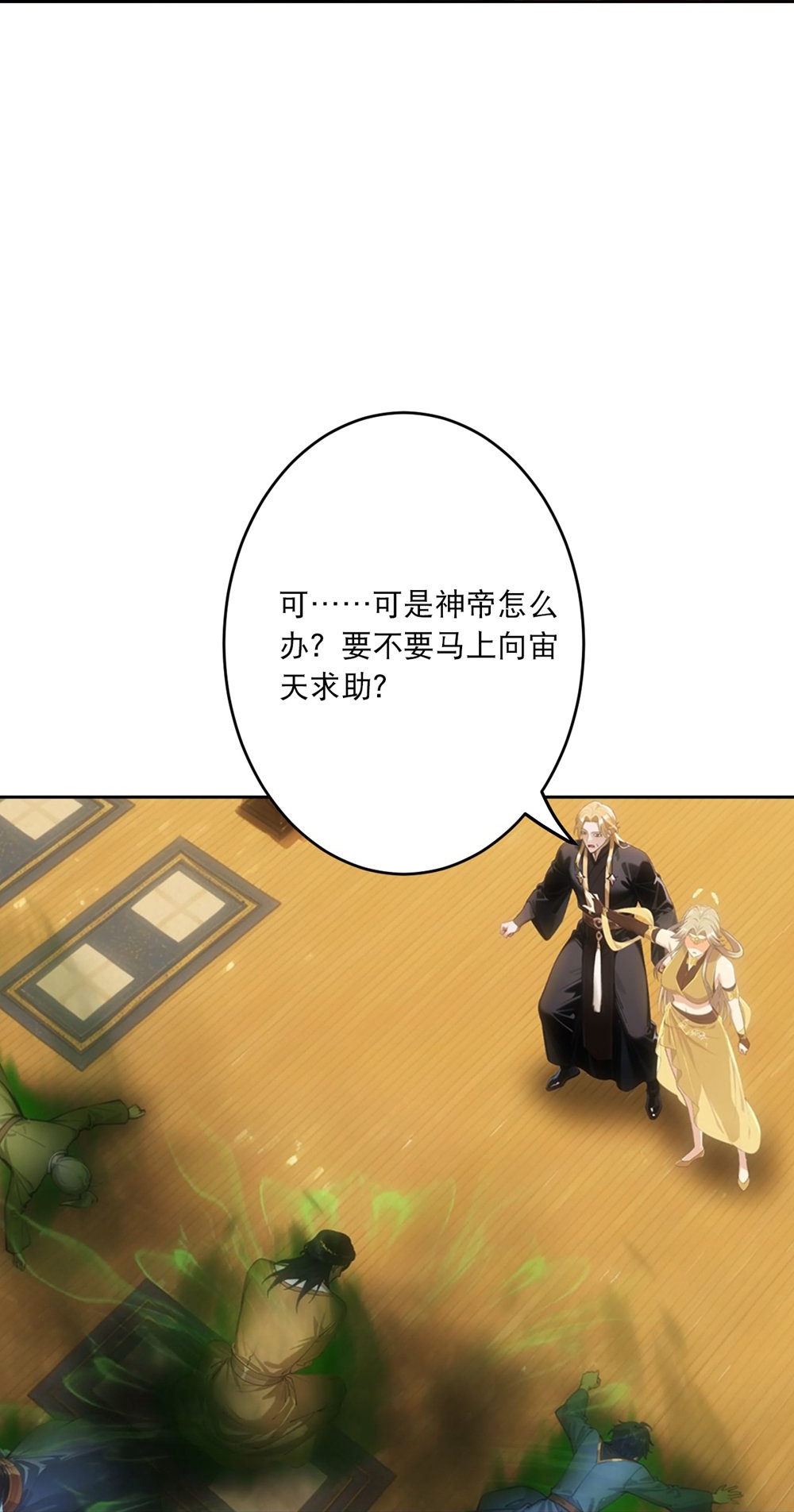 🍗逆天邪神 第768话 梵魂铃!!! 第26页