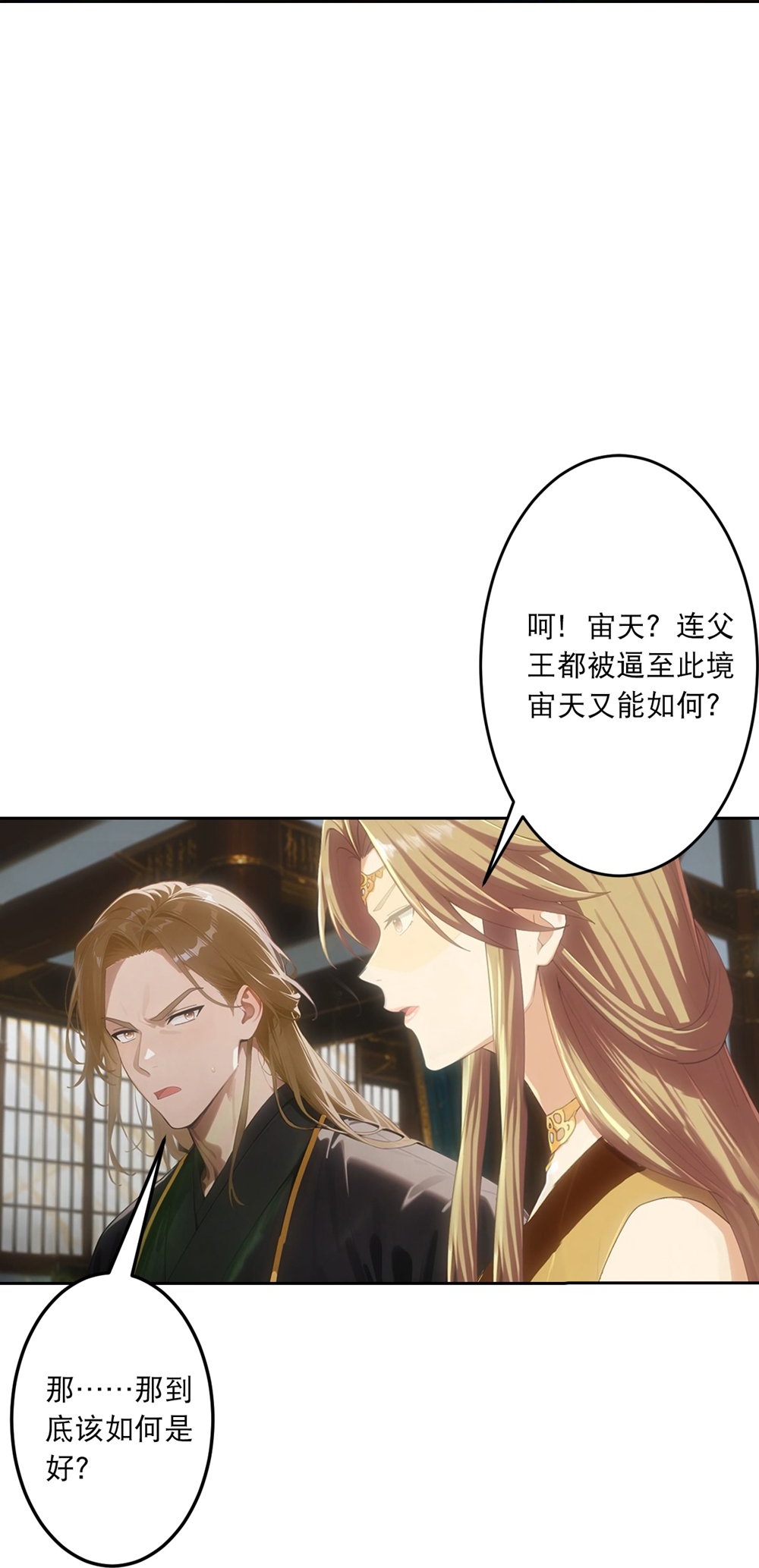 🍗逆天邪神 第768话 梵魂铃!!! 第27页