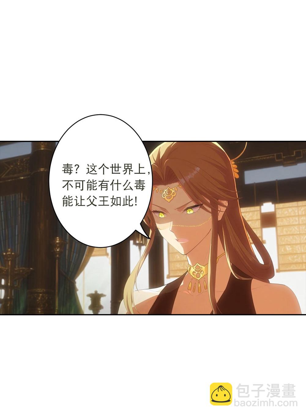 🍗逆天邪神 第768话 梵魂铃!!! 第3页