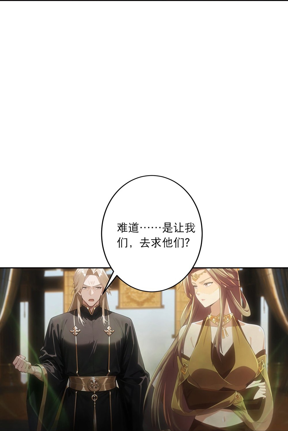 🍗逆天邪神 第768话 梵魂铃!!! 第30页