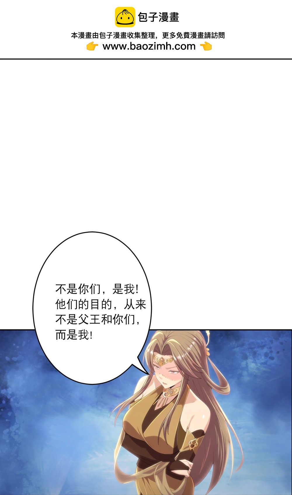 🍗逆天邪神 第768话 梵魂铃!!! 第31页
