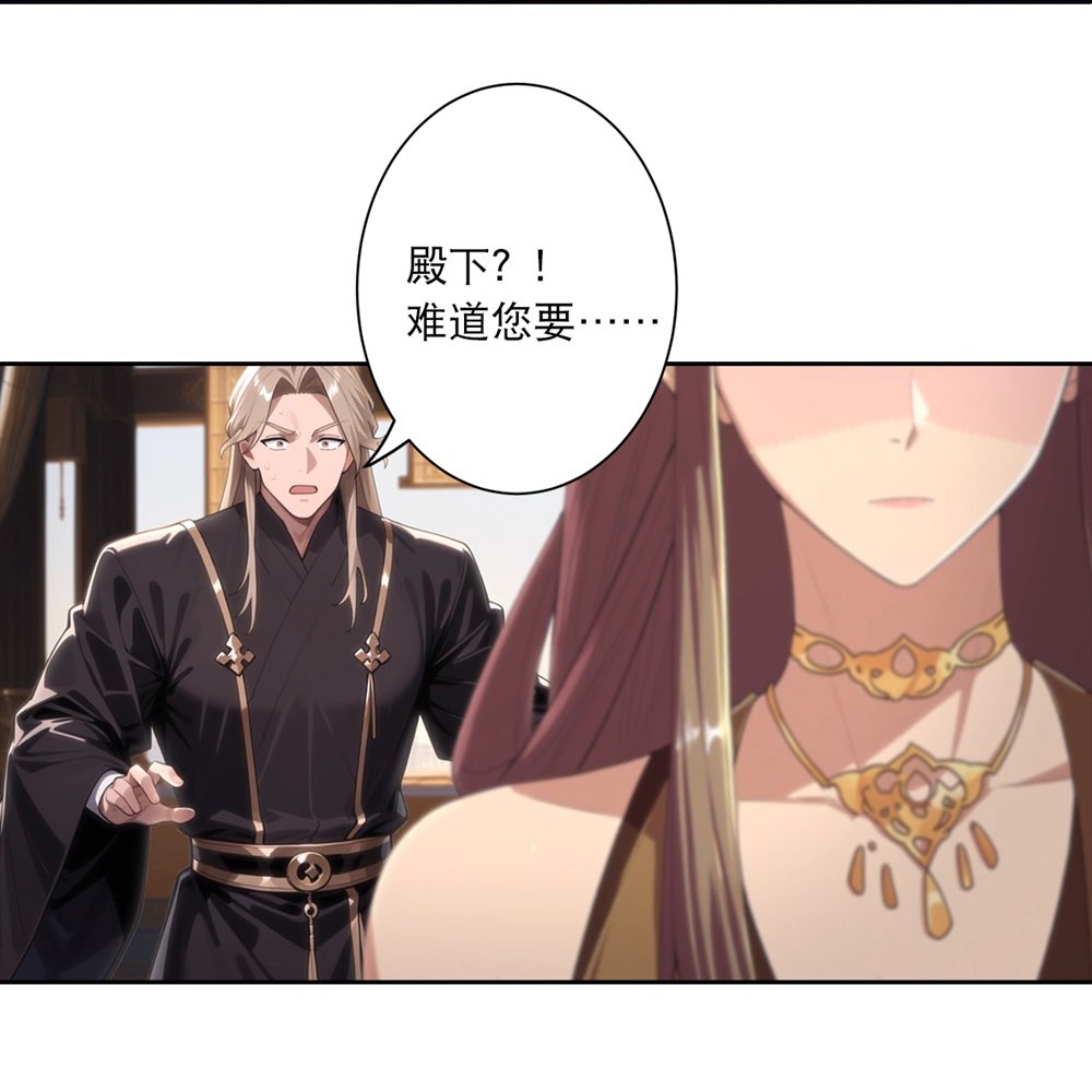🍗逆天邪神 第768话 梵魂铃!!! 第32页