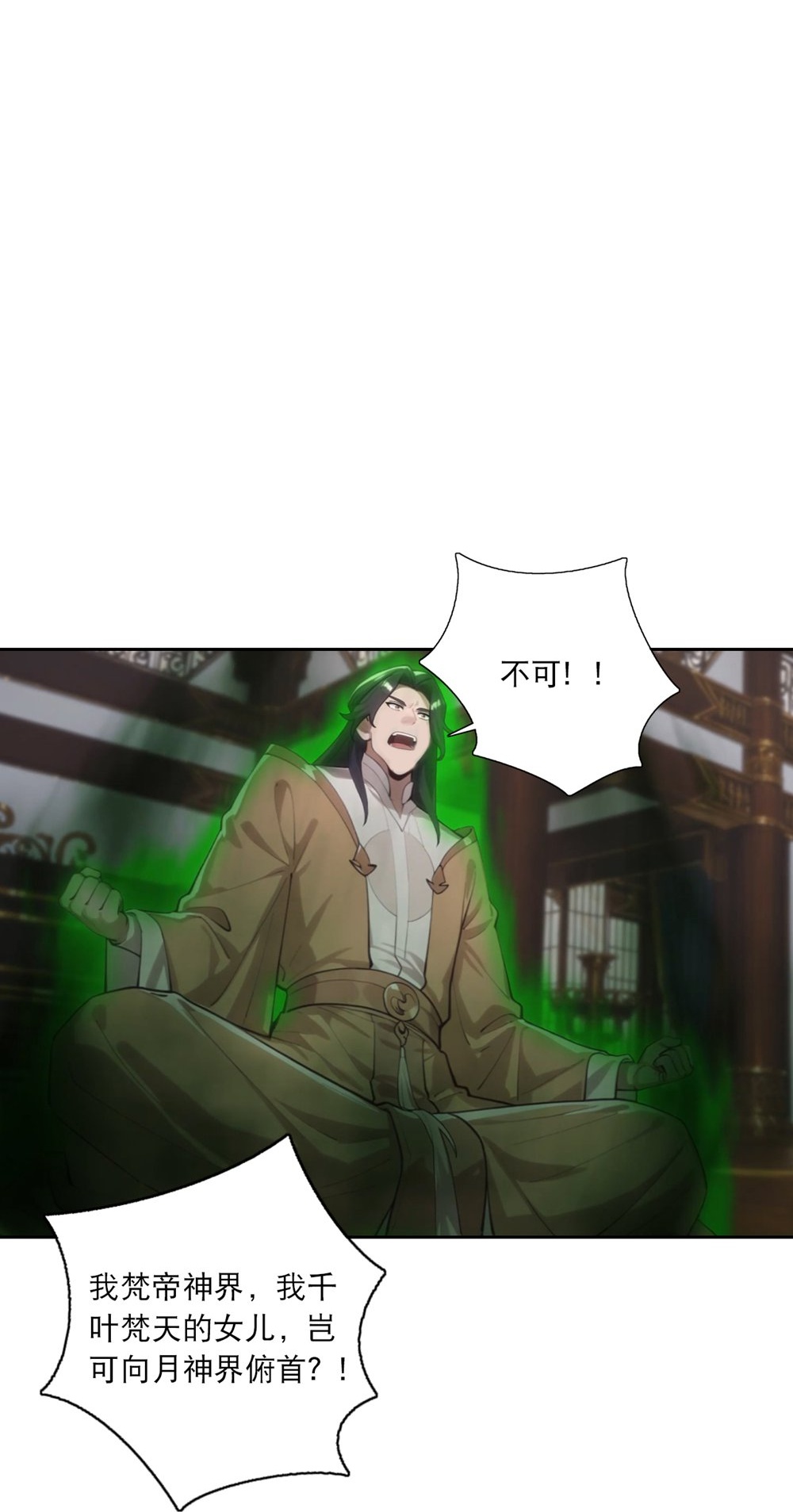 🍗逆天邪神 第768话 梵魂铃!!! 第33页