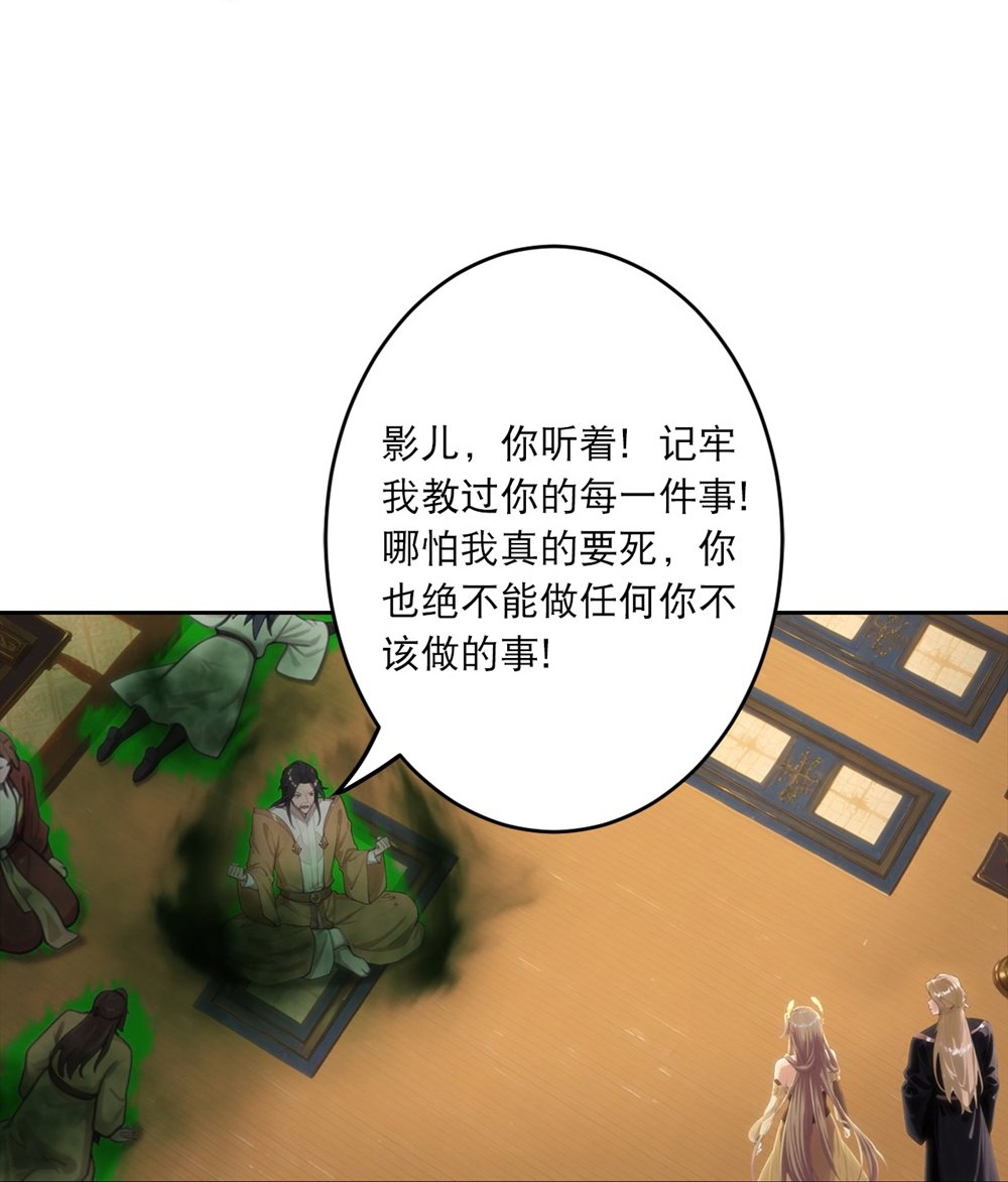 🍗逆天邪神 第768话 梵魂铃!!! 第34页