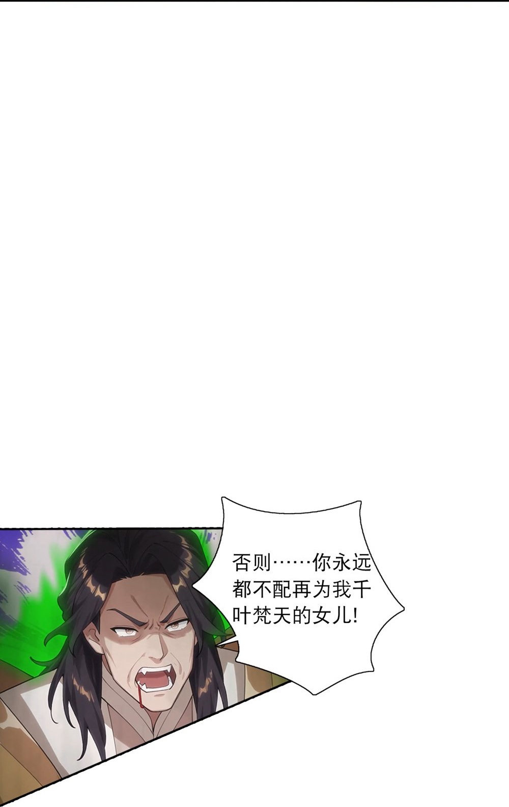🍗逆天邪神 第768话 梵魂铃!!! 第35页