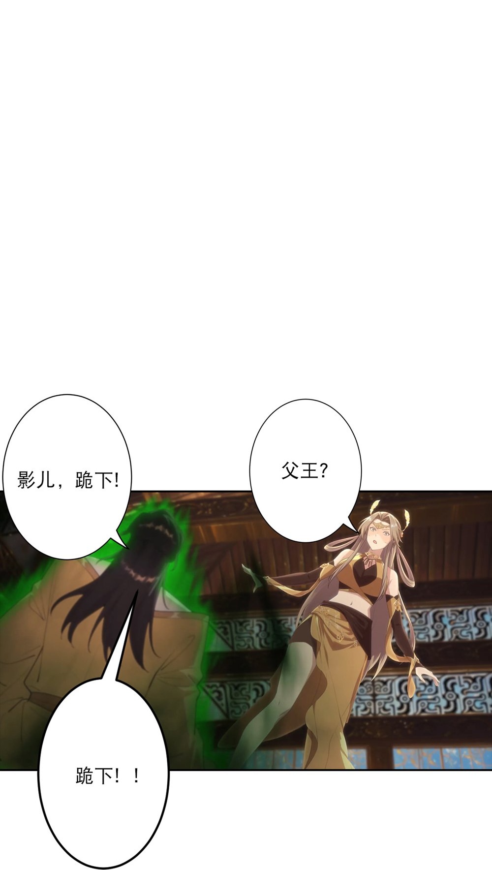 🍗逆天邪神 第768话 梵魂铃!!! 第37页