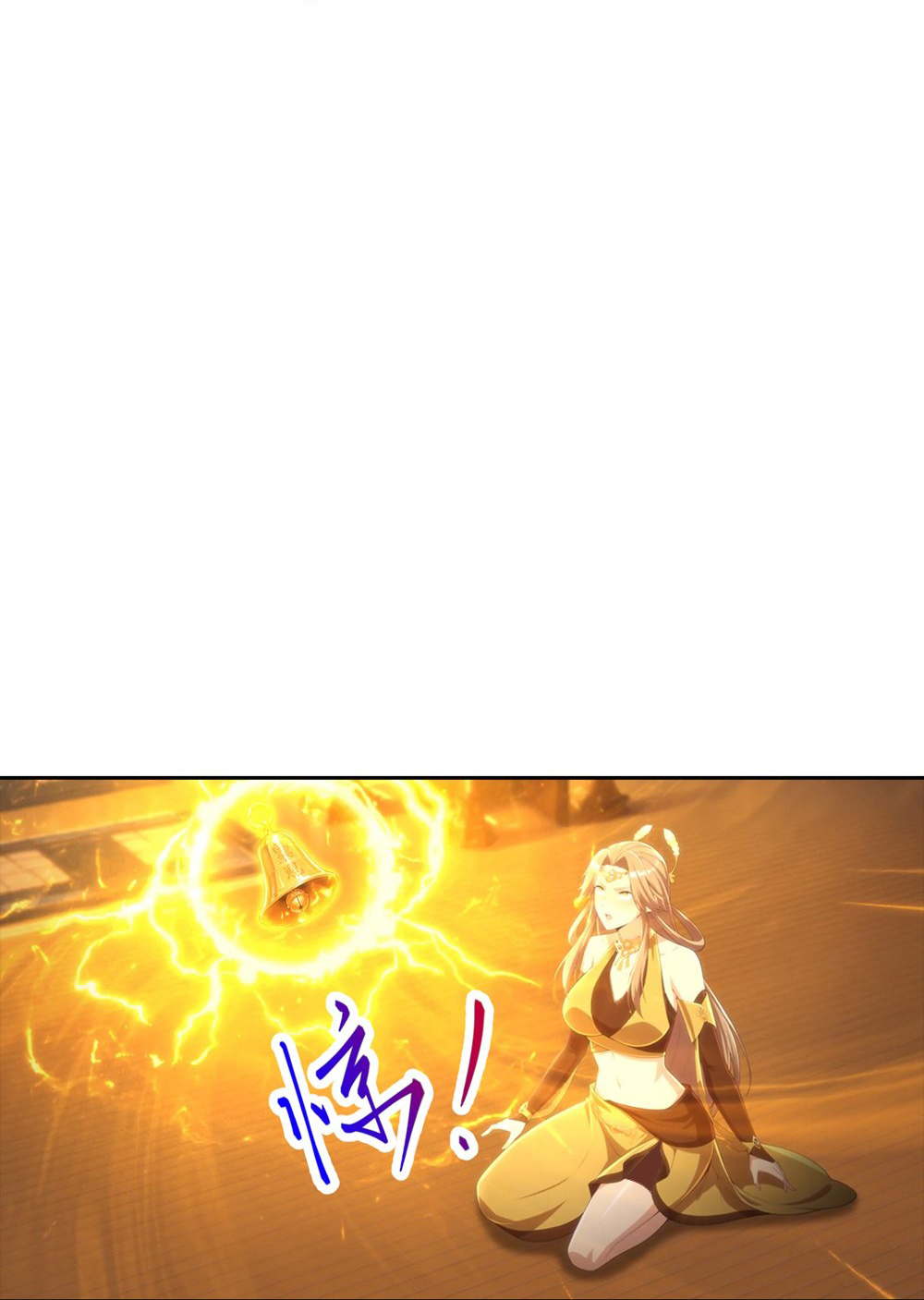 🍗逆天邪神 第768话 梵魂铃!!! 第41页