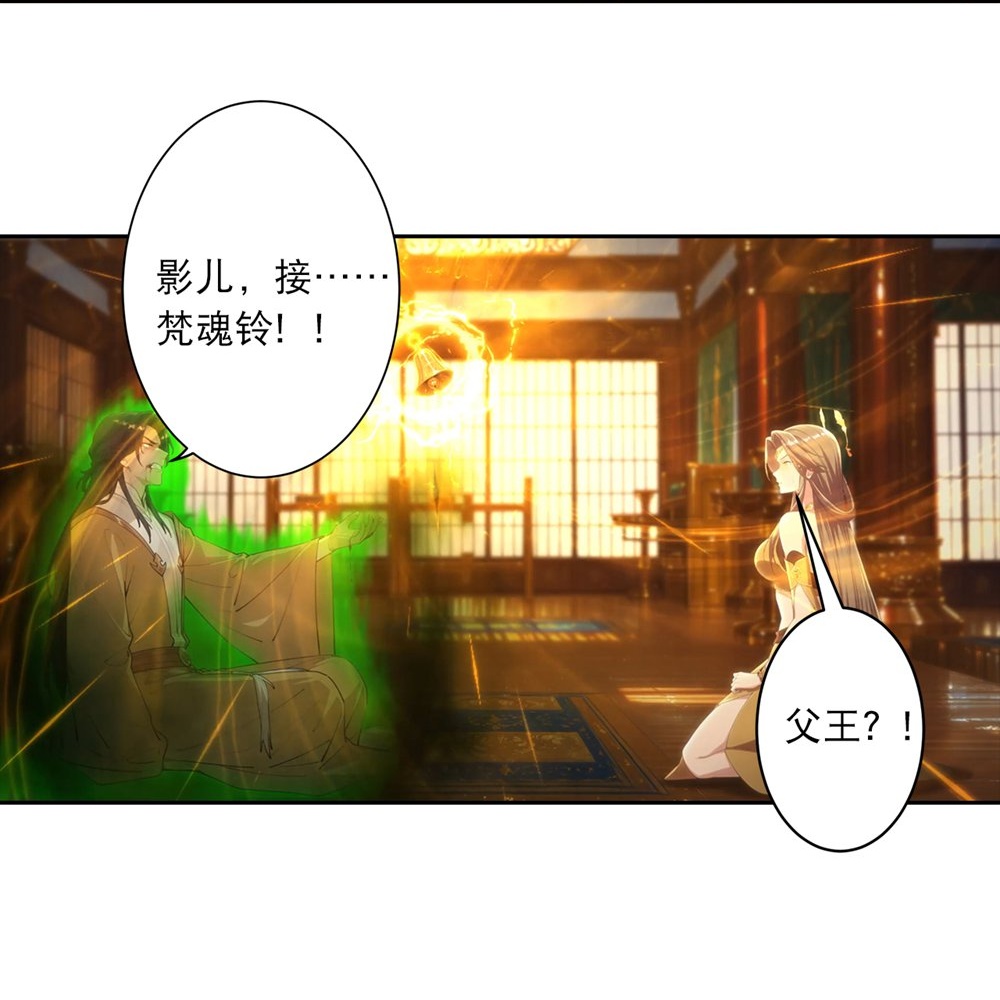 🍗逆天邪神 第768话 梵魂铃!!! 第42页