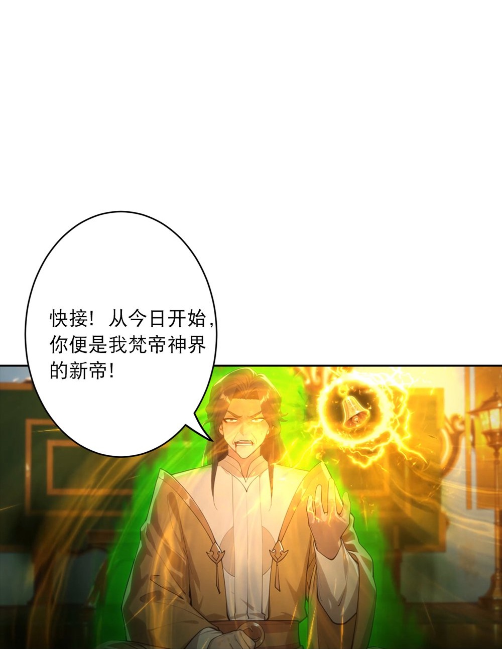 🍗逆天邪神 第768话 梵魂铃!!! 第43页