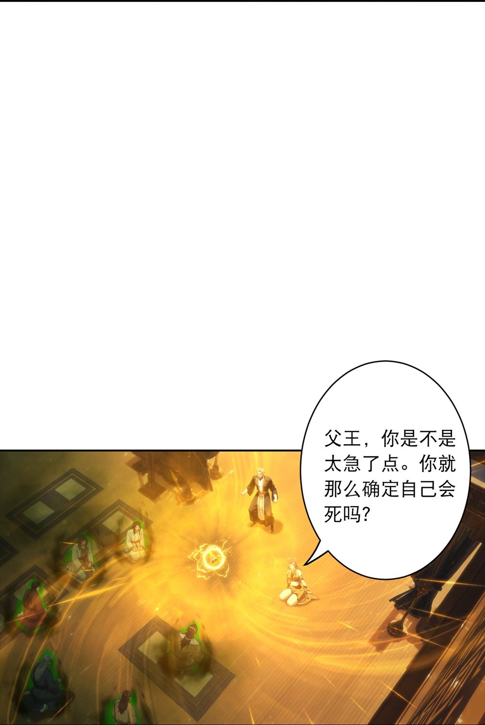 🍗逆天邪神 第768话 梵魂铃!!! 第44页