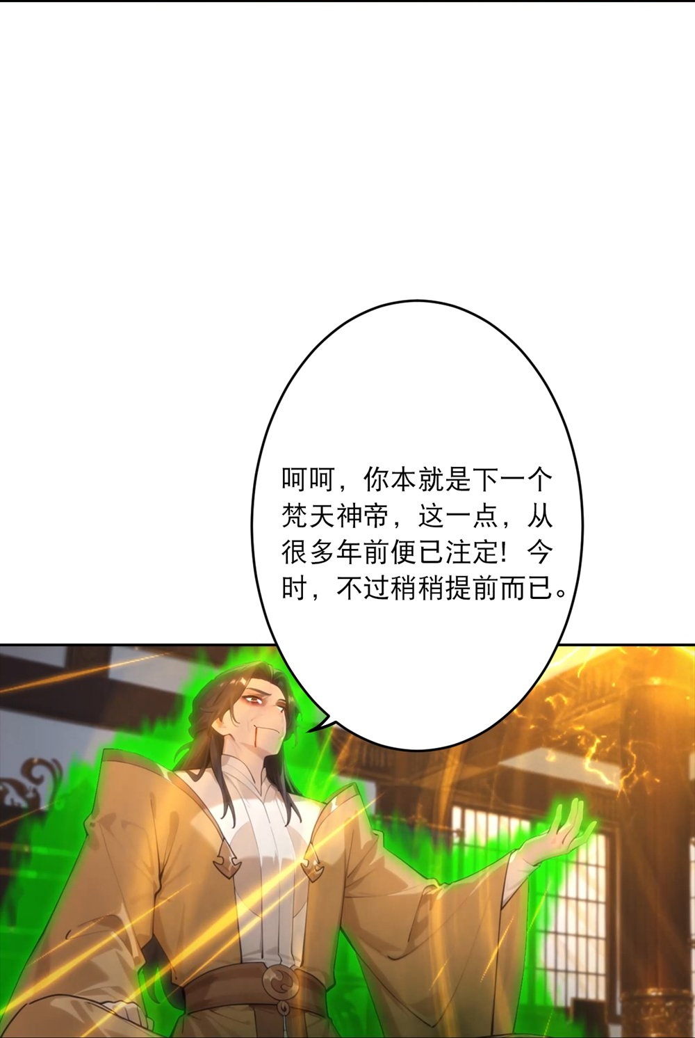🍗逆天邪神 第768话 梵魂铃!!! 第45页