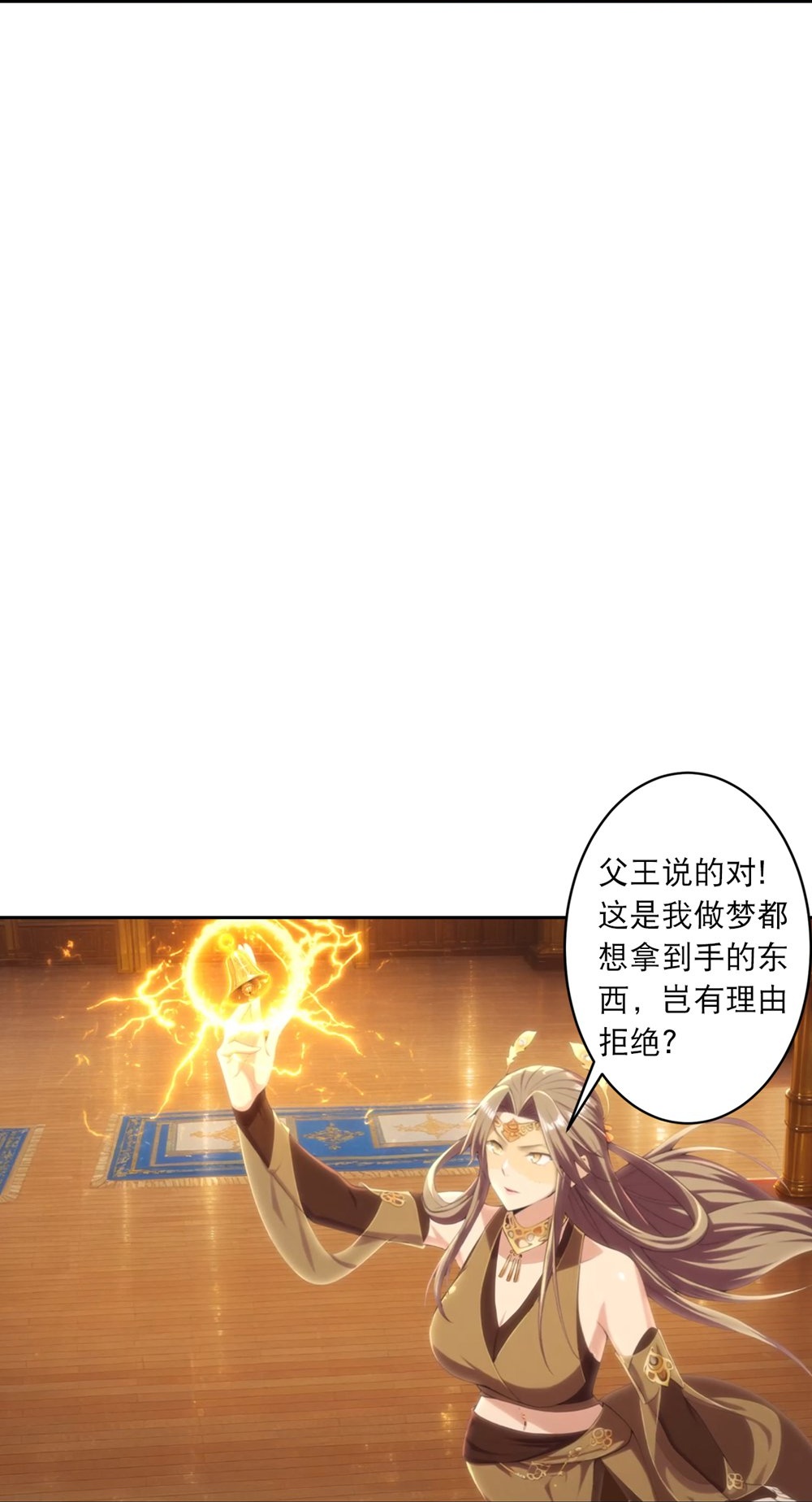🍗逆天邪神 第768话 梵魂铃!!! 第48页