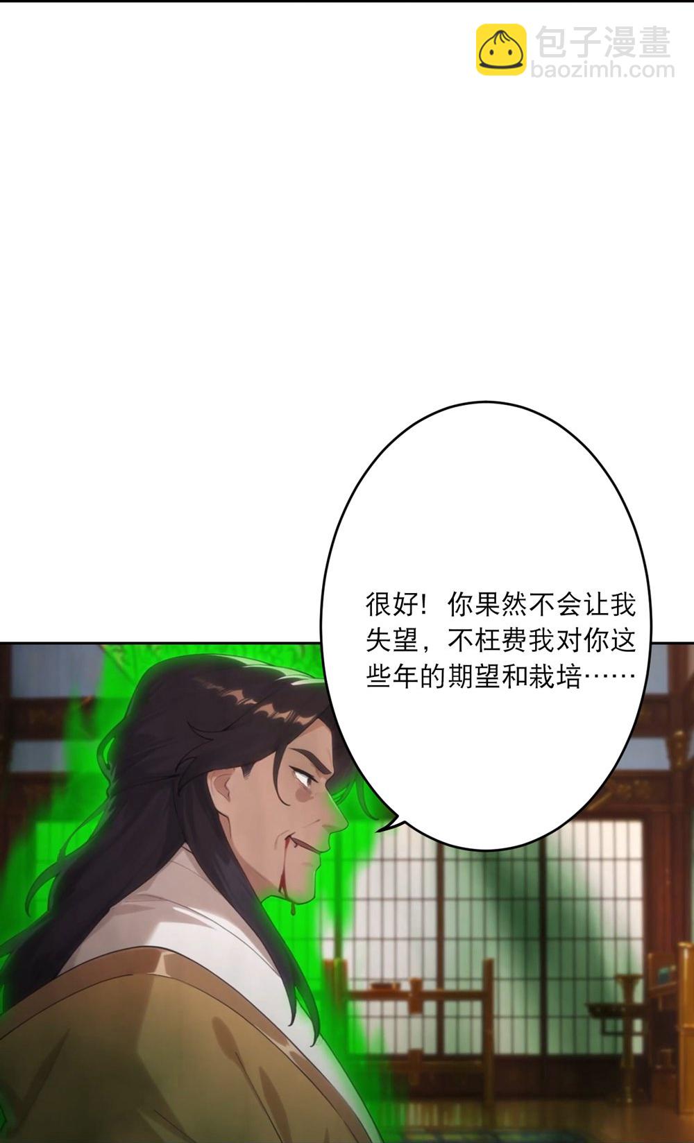 🍗逆天邪神 第768话 梵魂铃!!! 第49页