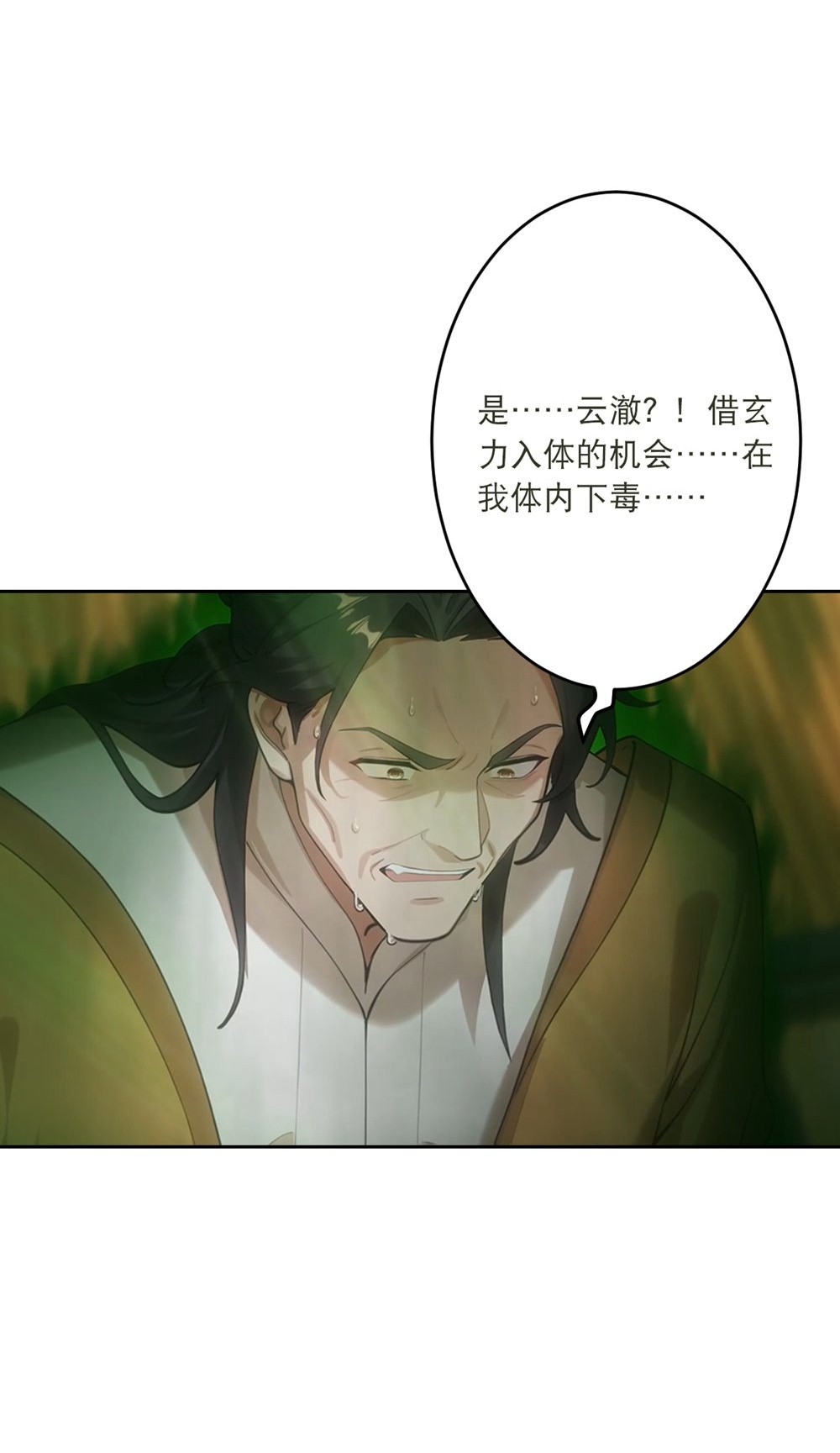 🍗逆天邪神 第768话 梵魂铃!!! 第5页