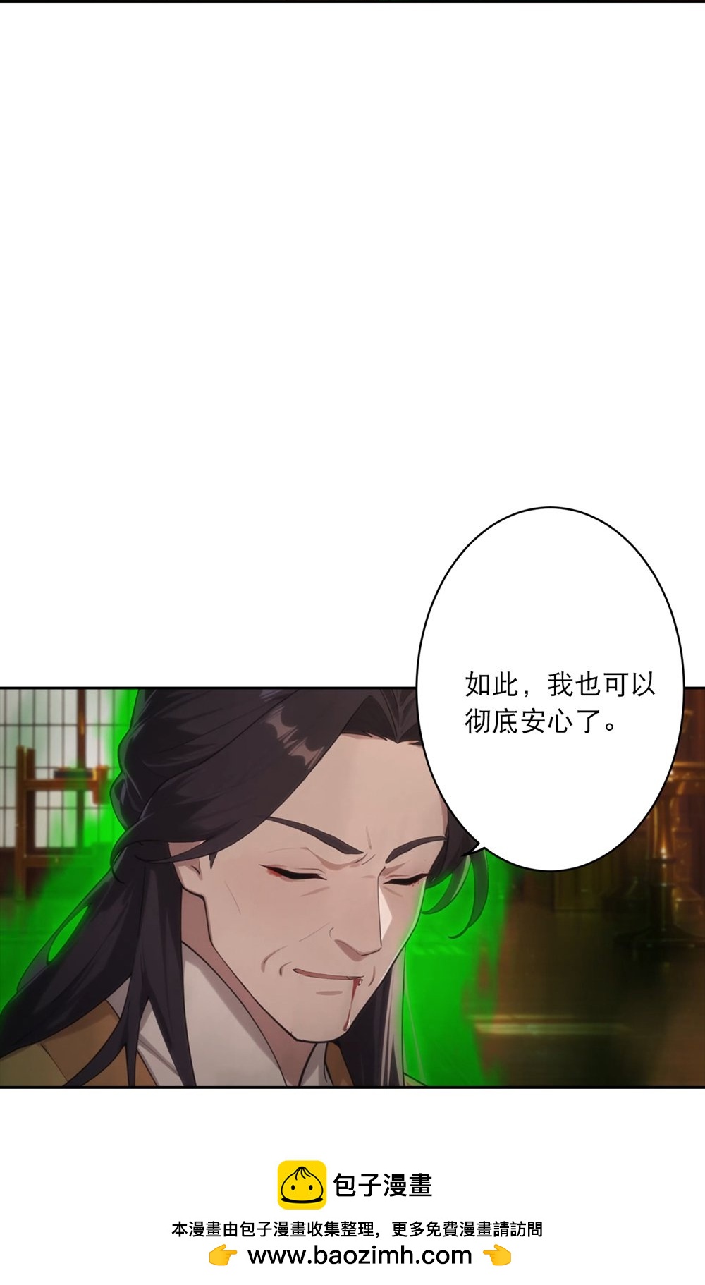 🍗逆天邪神 第768话 梵魂铃!!! 第50页