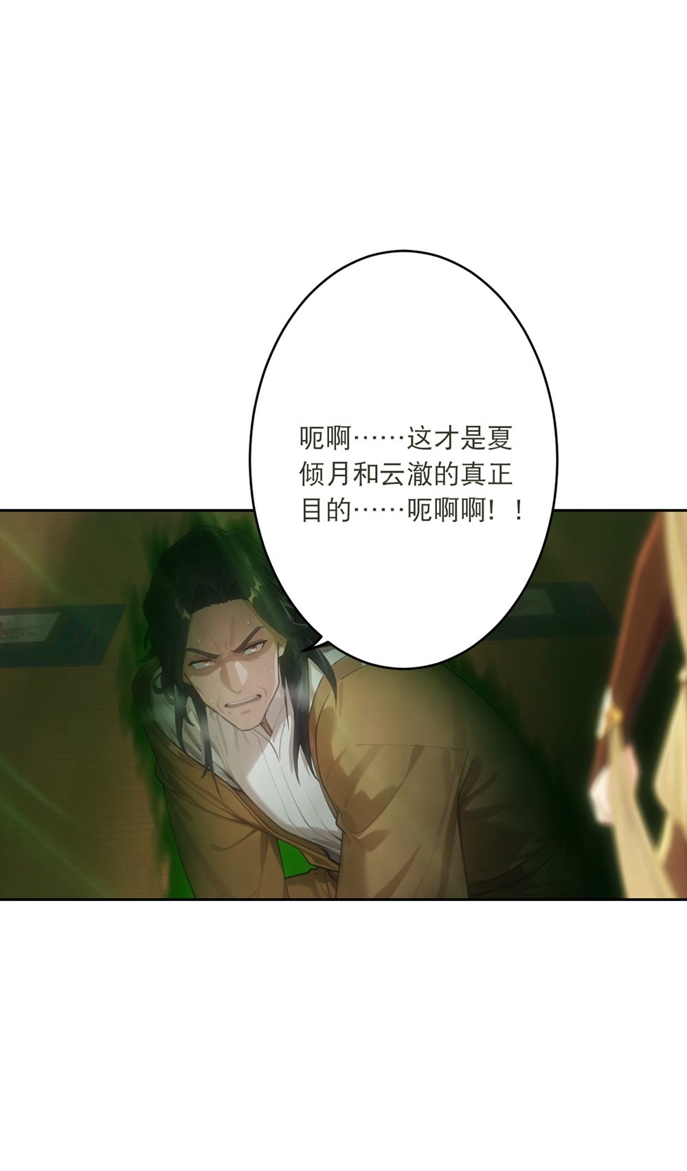 🍗逆天邪神 第768话 梵魂铃!!! 第6页
