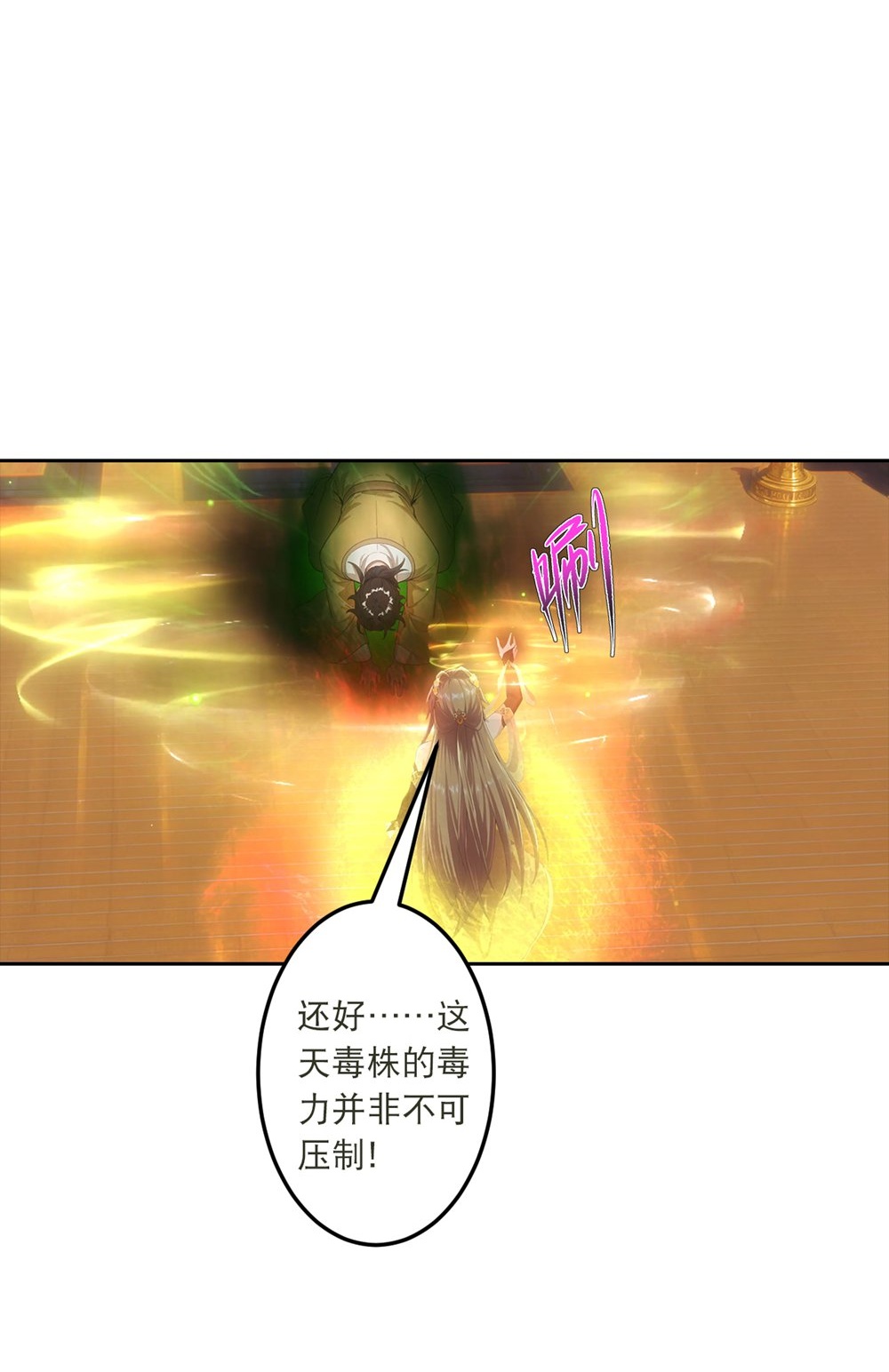 🍗逆天邪神 第768话 梵魂铃!!! 第8页