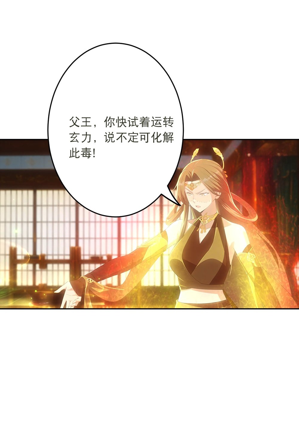 🍗逆天邪神 第768话 梵魂铃!!! 第9页