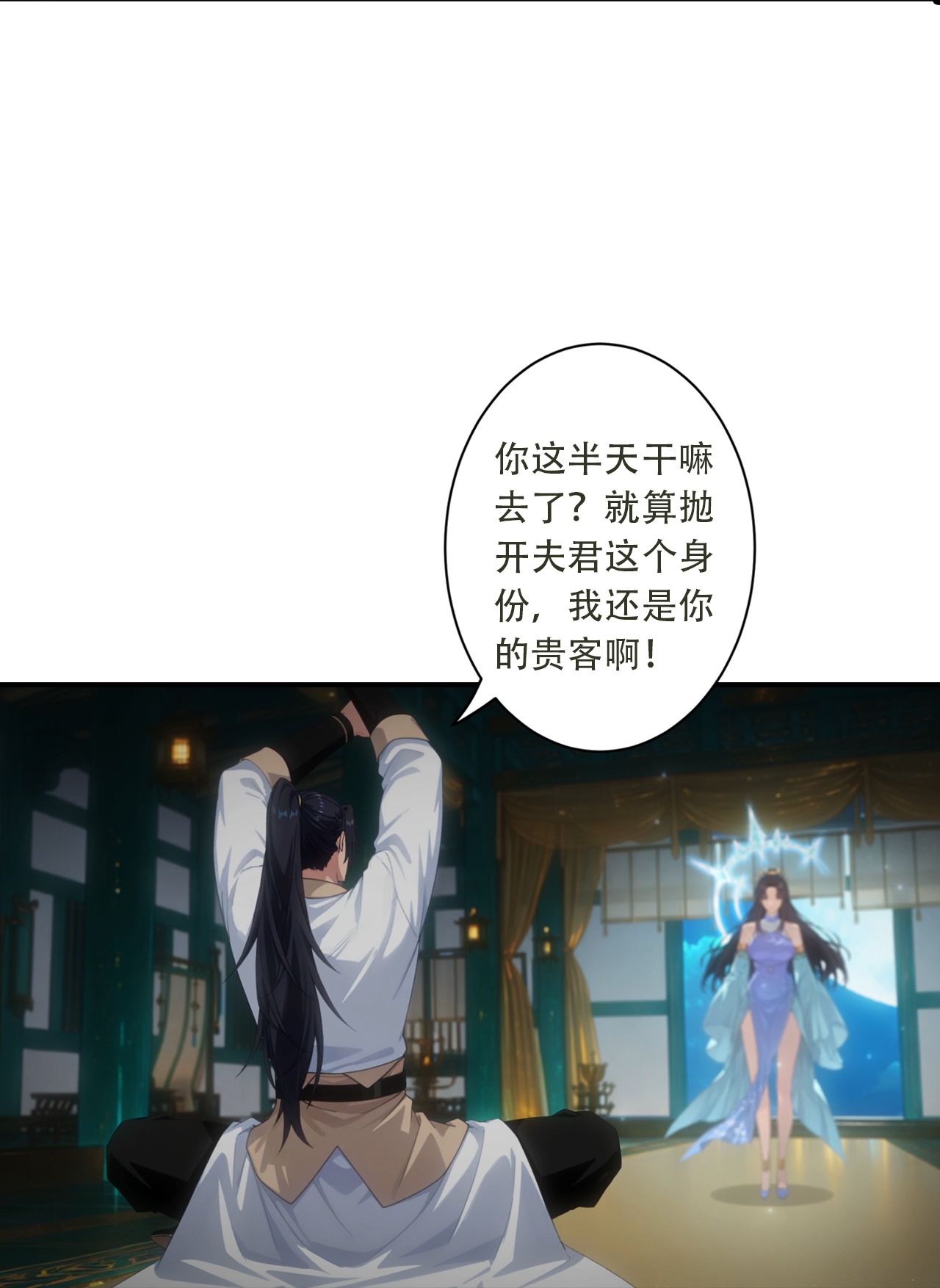 🍗逆天邪神 第770话 自废即可？！ 第10页