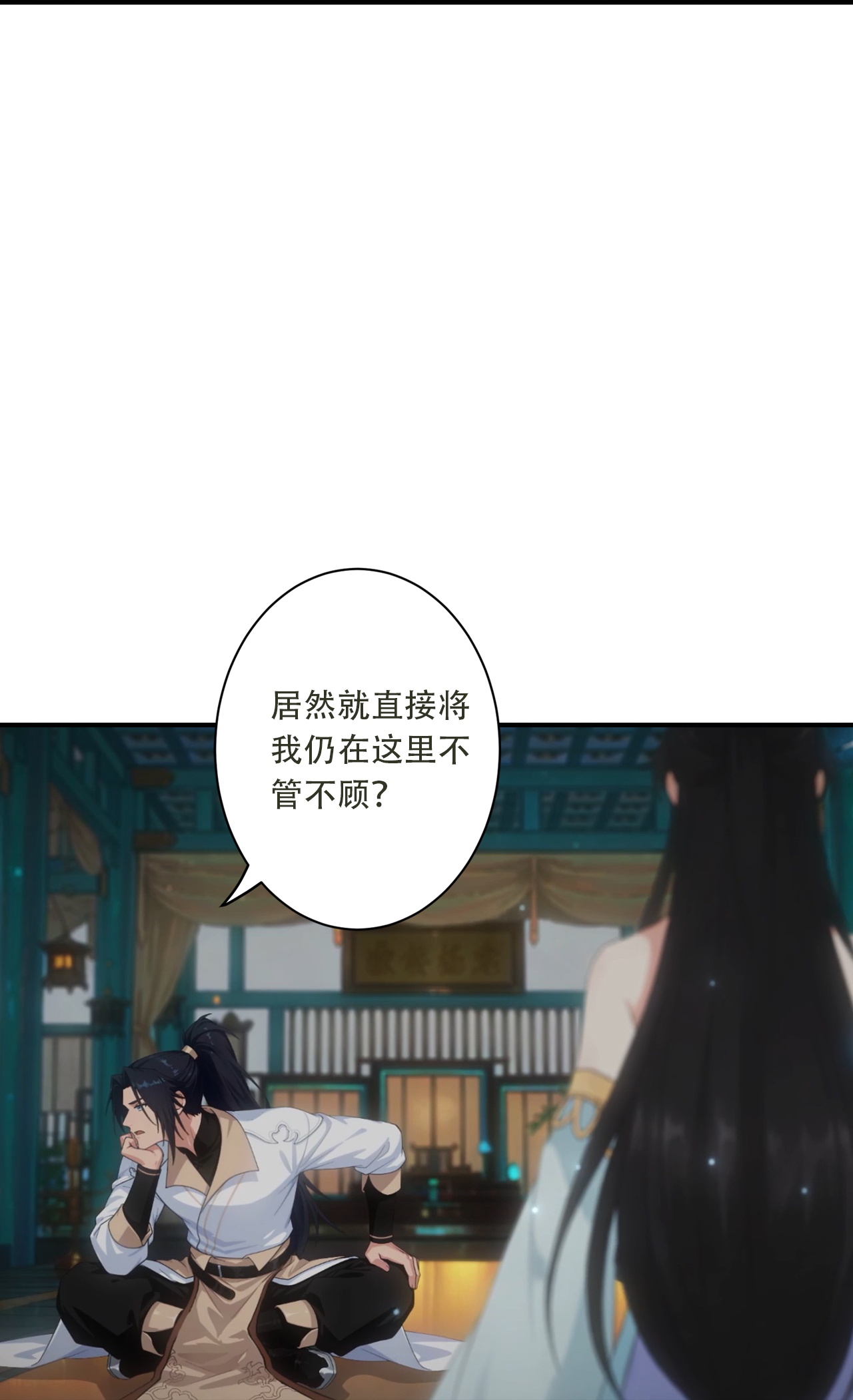 🍗逆天邪神 第770话 自废即可？！ 第11页