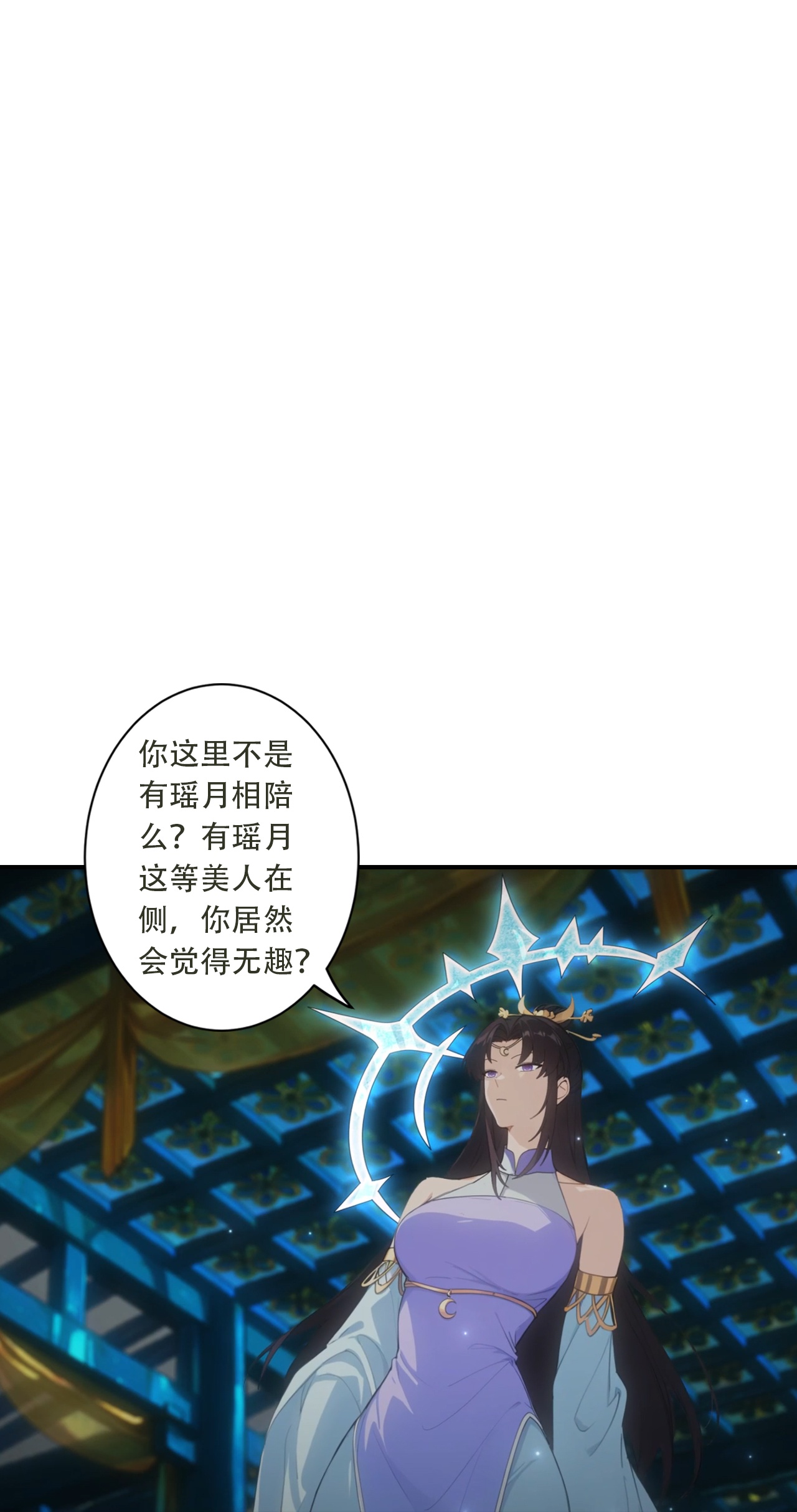 🍗逆天邪神 第770话 自废即可？！ 第13页