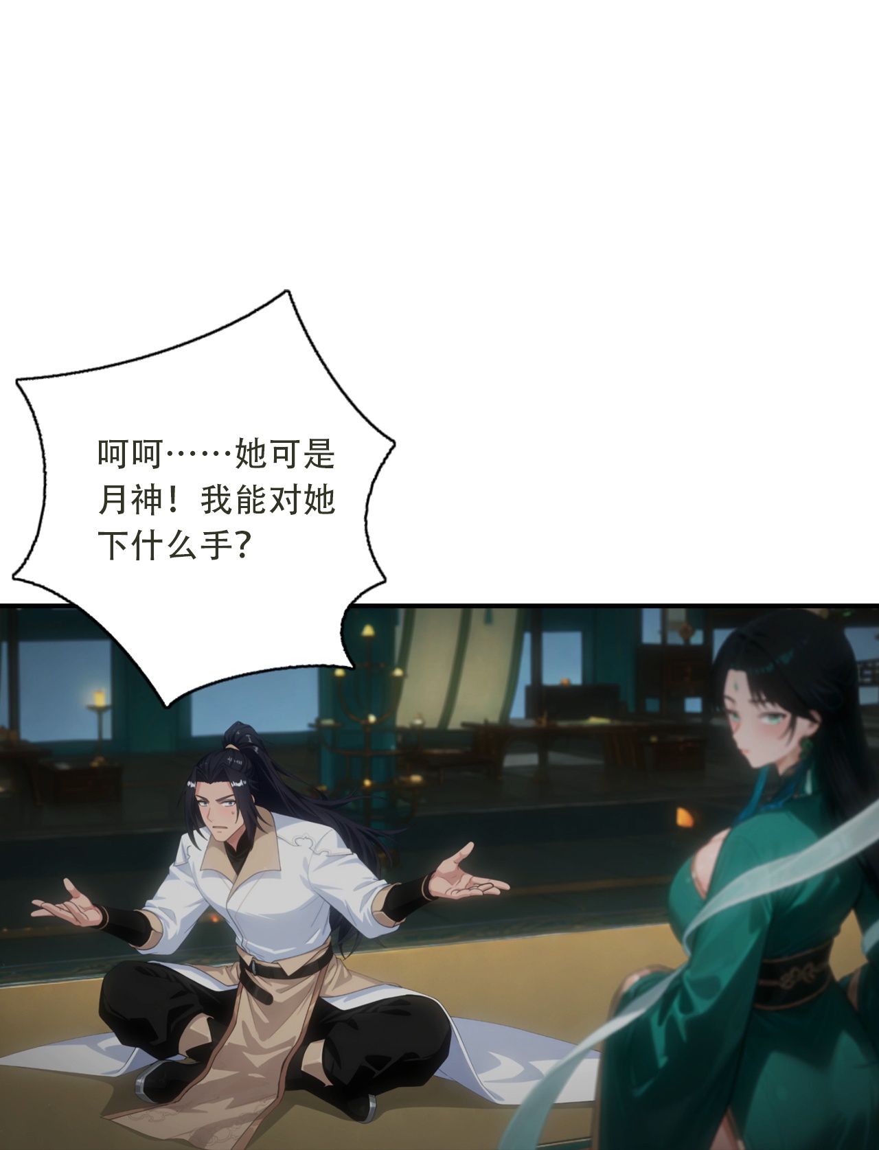 🍗逆天邪神 第770话 自废即可？！ 第15页