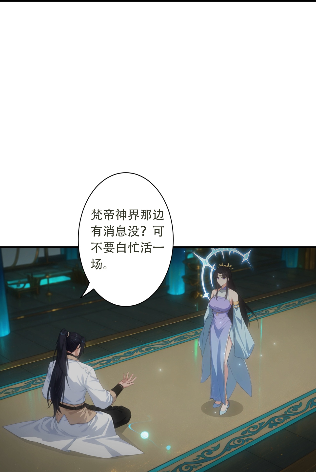 🍗逆天邪神 第770话 自废即可？！ 第16页