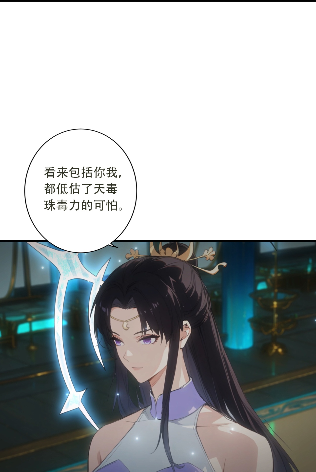 🍗逆天邪神 第770话 自废即可？！ 第18页