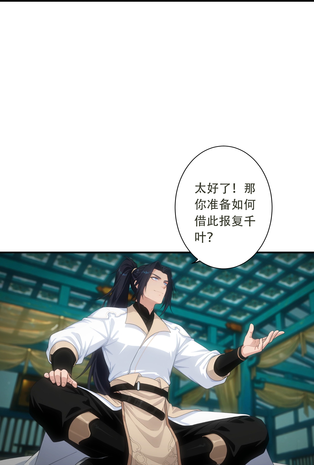🍗逆天邪神 第770话 自废即可？！ 第19页