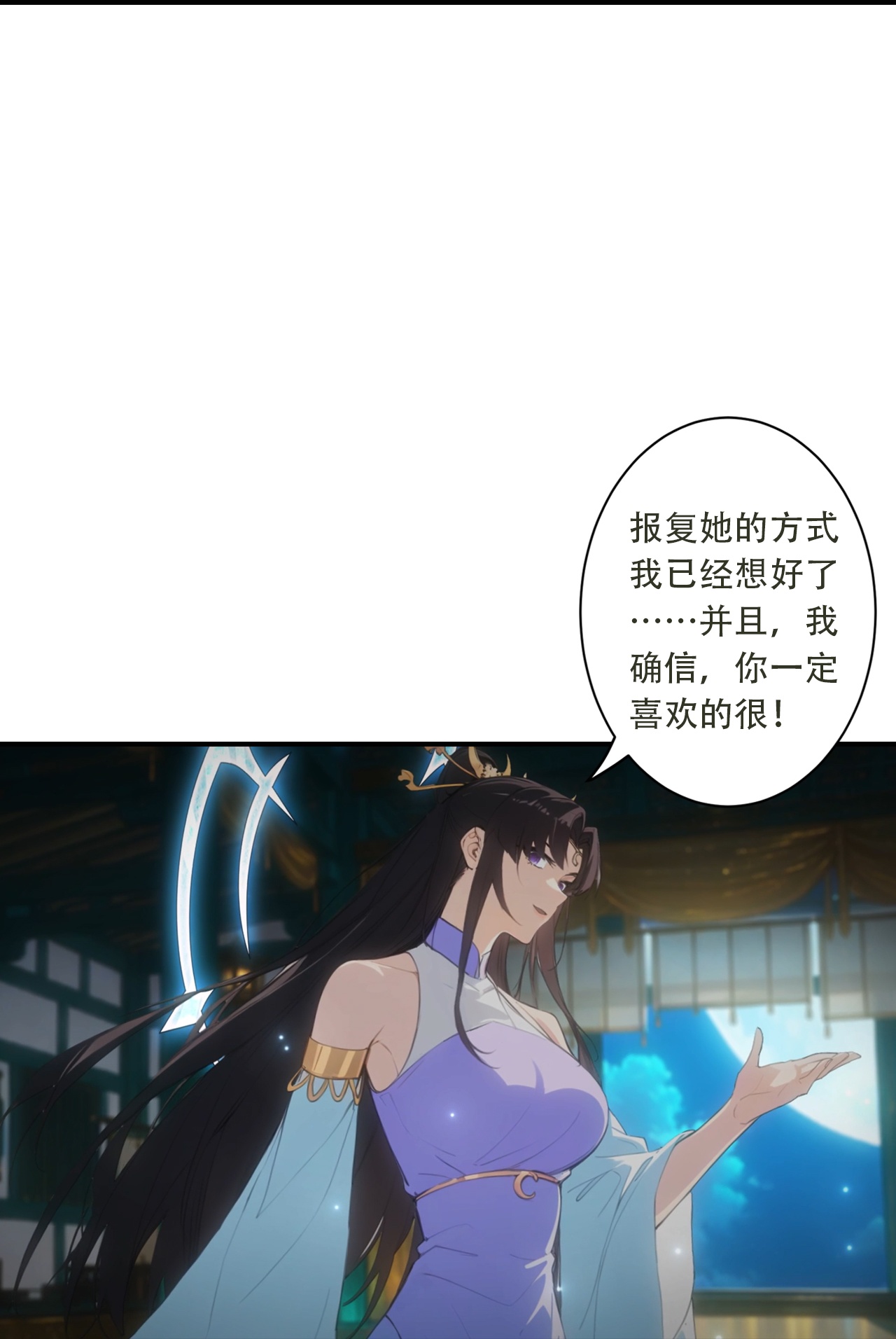 🍗逆天邪神 第770话 自废即可？！ 第20页