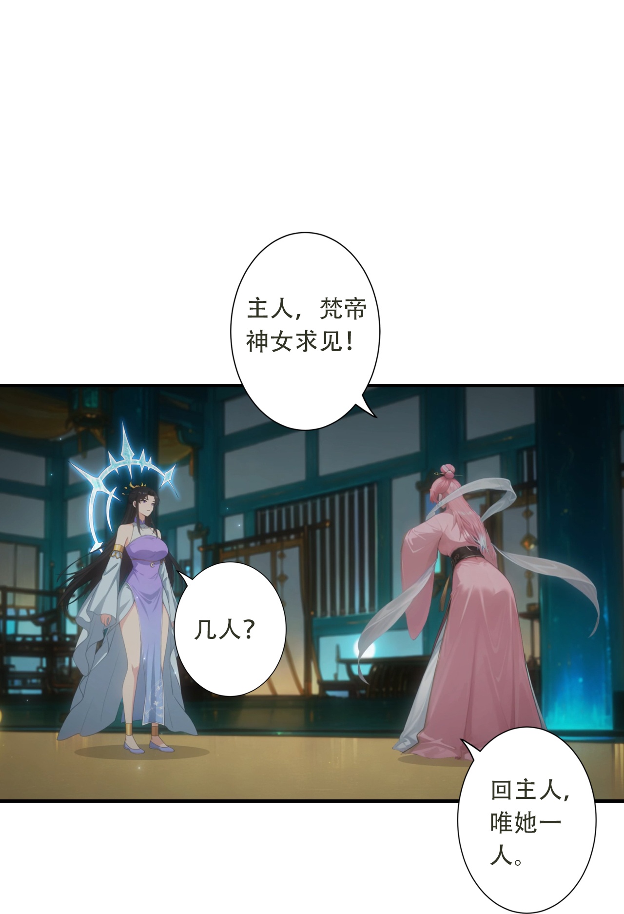 🍗逆天邪神 第770话 自废即可？！ 第22页