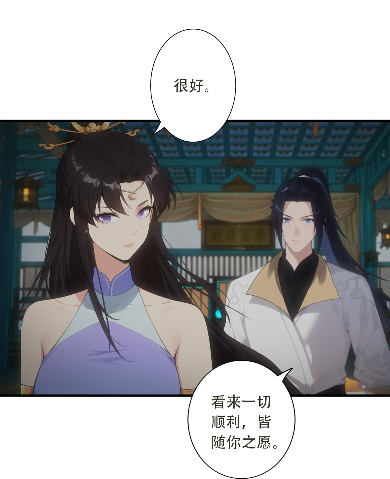 🍗逆天邪神 第770话 自废即可？！ 第24页