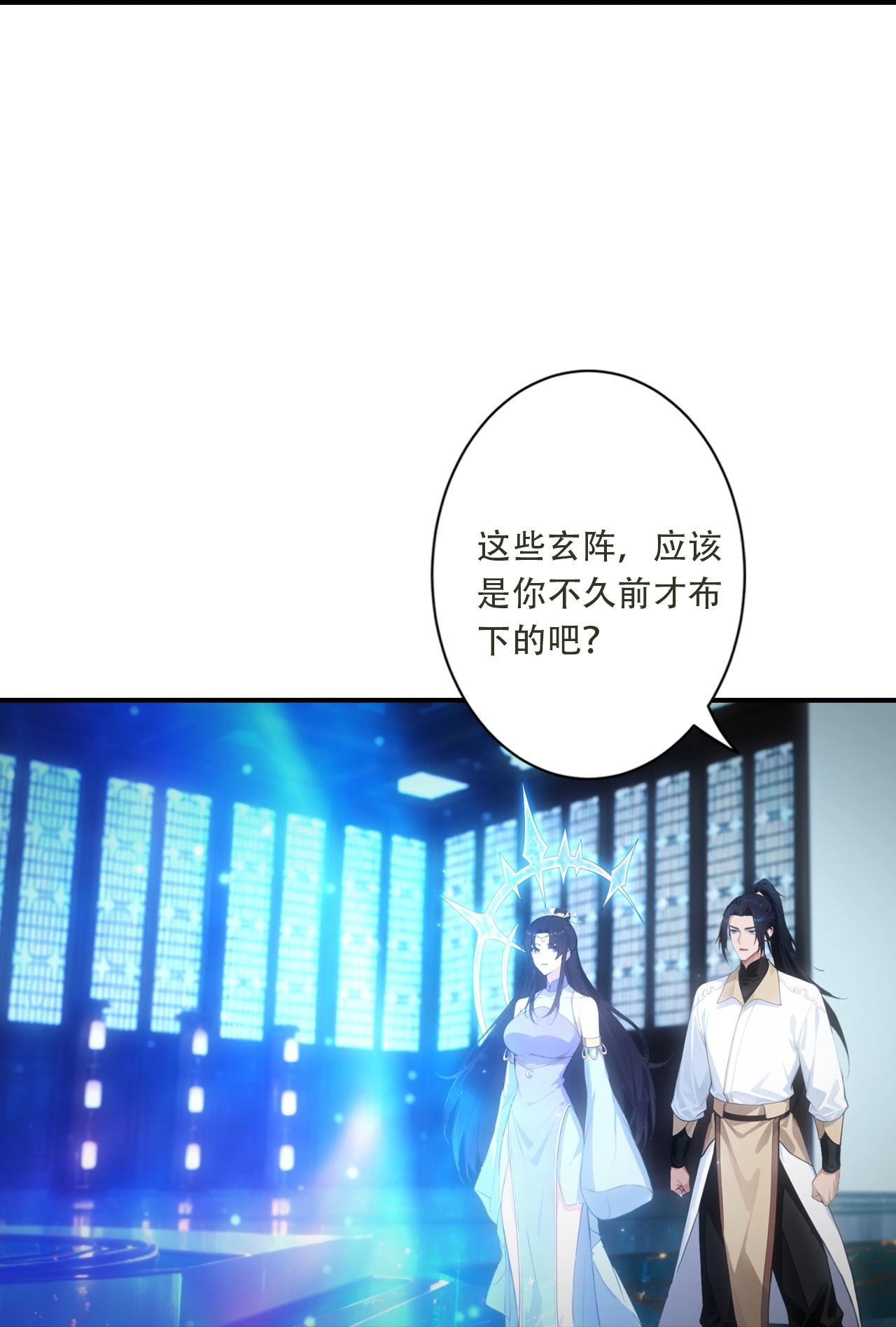 🍗逆天邪神 第770话 自废即可？！ 第26页