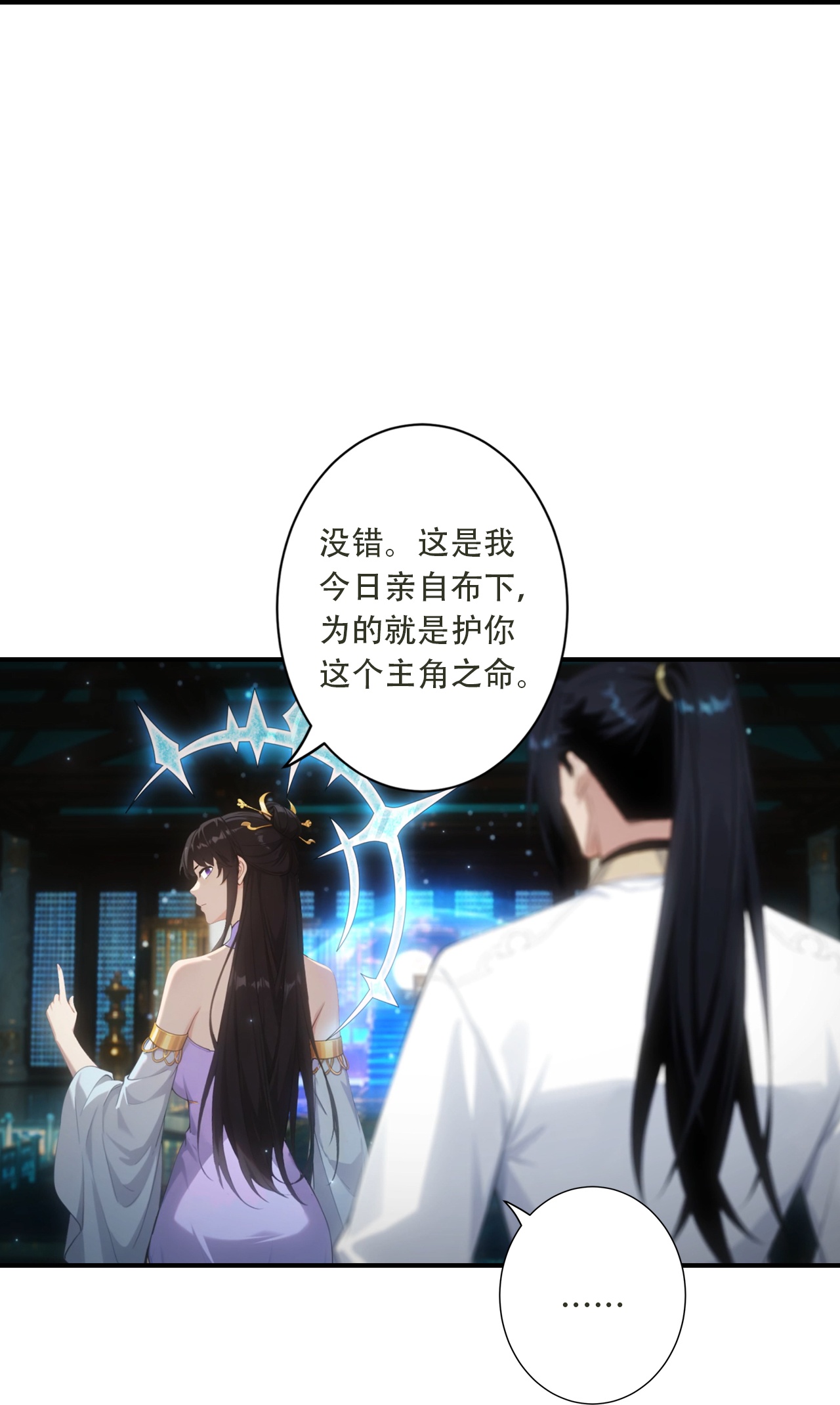 🍗逆天邪神 第770话 自废即可？！ 第27页