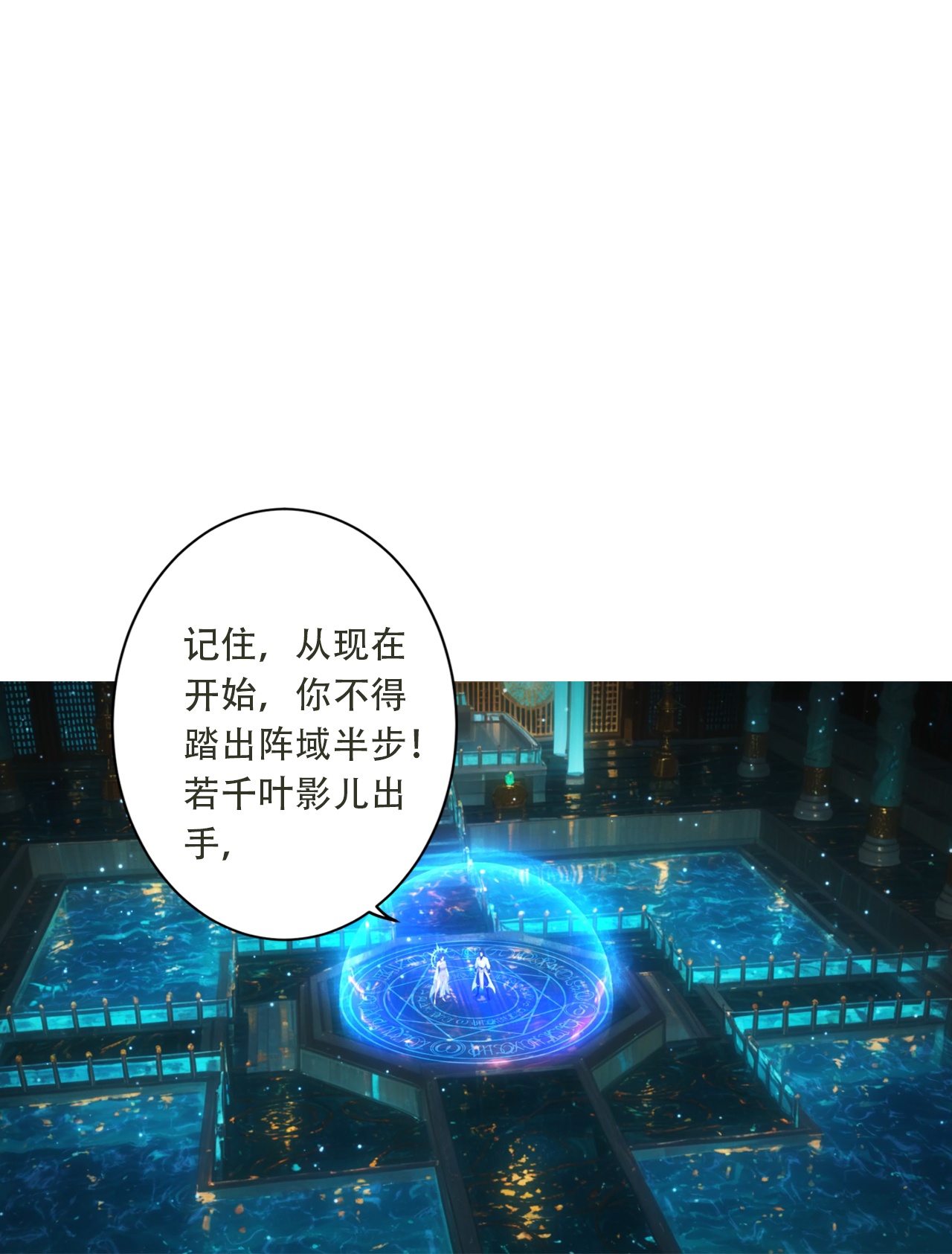 🍗逆天邪神 第770话 自废即可？！ 第28页
