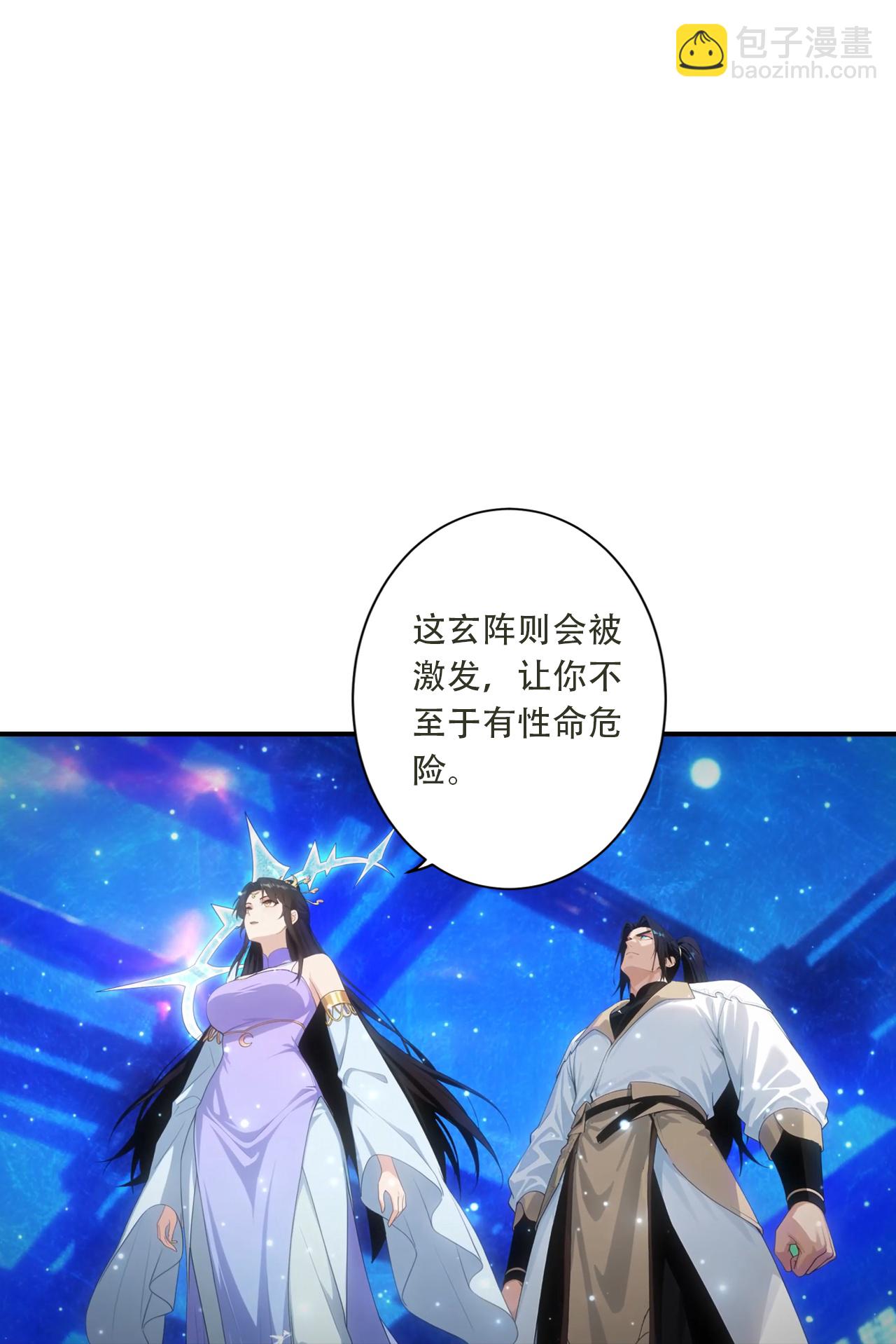 🍗逆天邪神 第770话 自废即可？！ 第29页