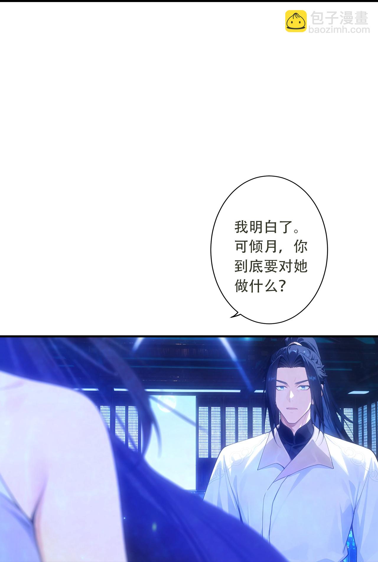 🍗逆天邪神 第770话 自废即可？！ 第30页