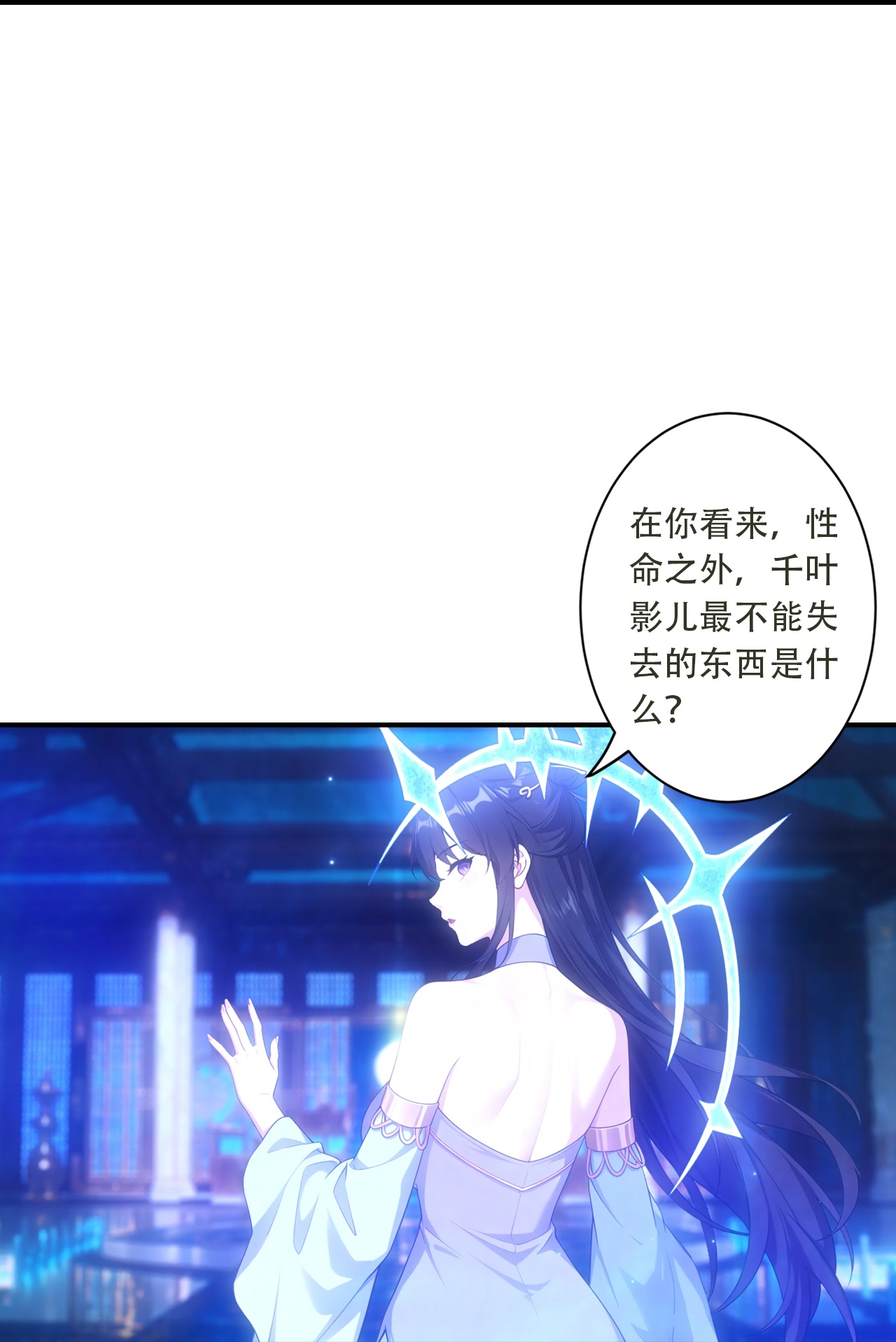 🍗逆天邪神 第770话 自废即可？！ 第31页