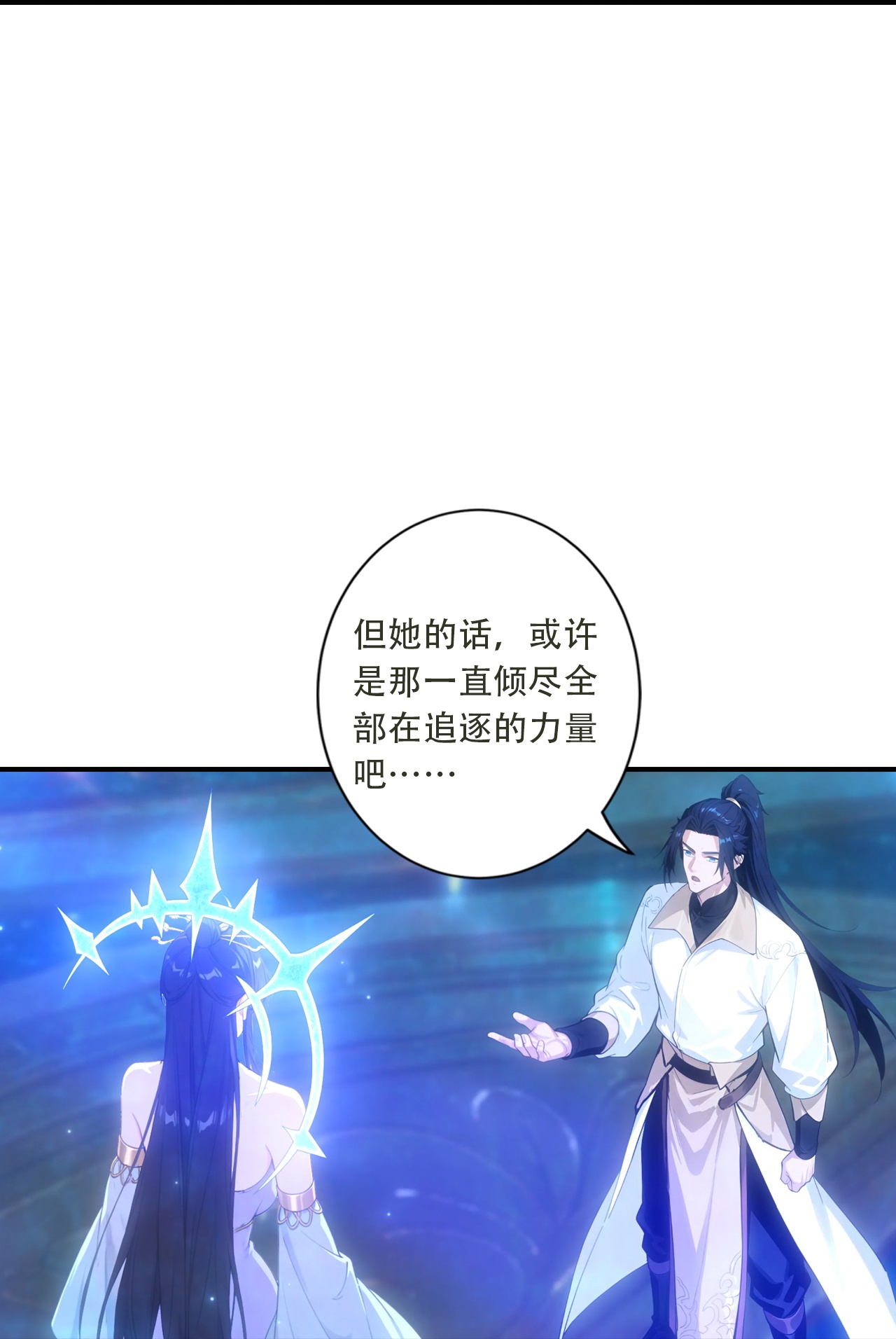 🍗逆天邪神 第770话 自废即可？！ 第33页