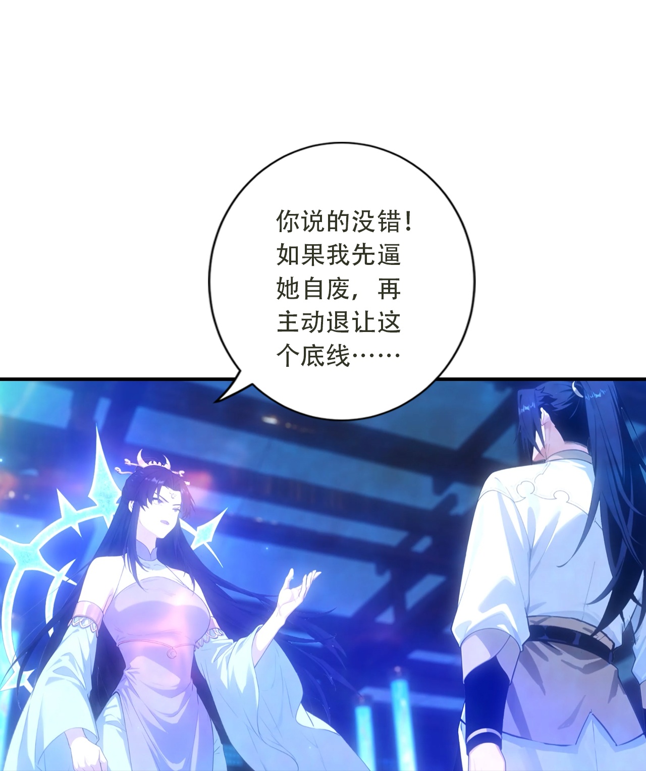 🍗逆天邪神 第770话 自废即可？！ 第35页