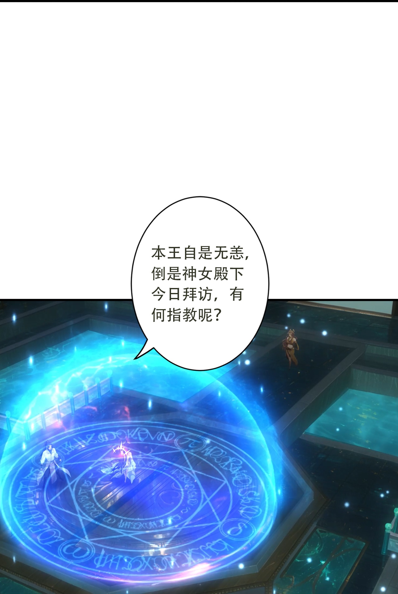 🍗逆天邪神 第770话 自废即可？！ 第38页